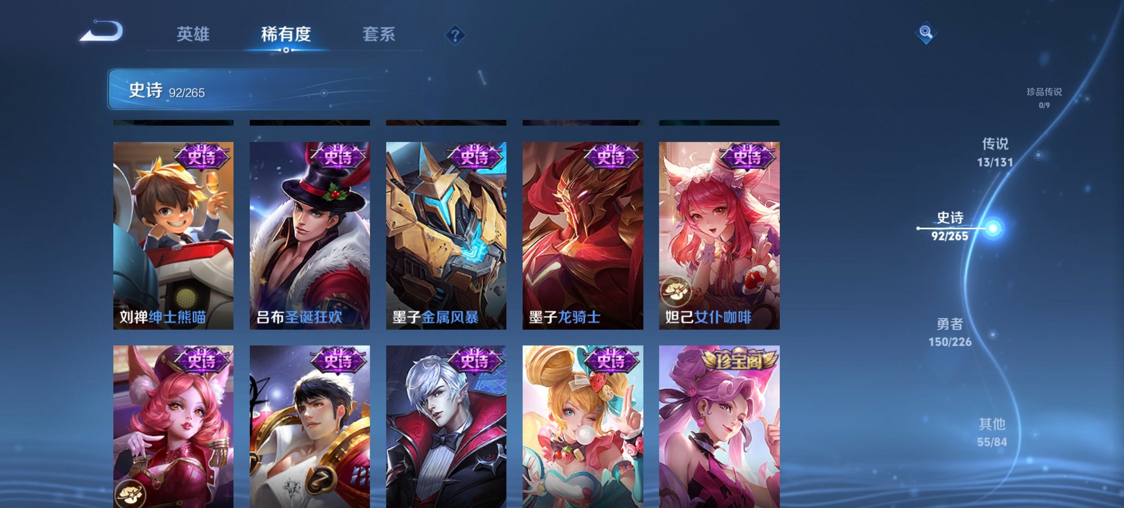 WZCMW3378374王者荣耀账号详情图17