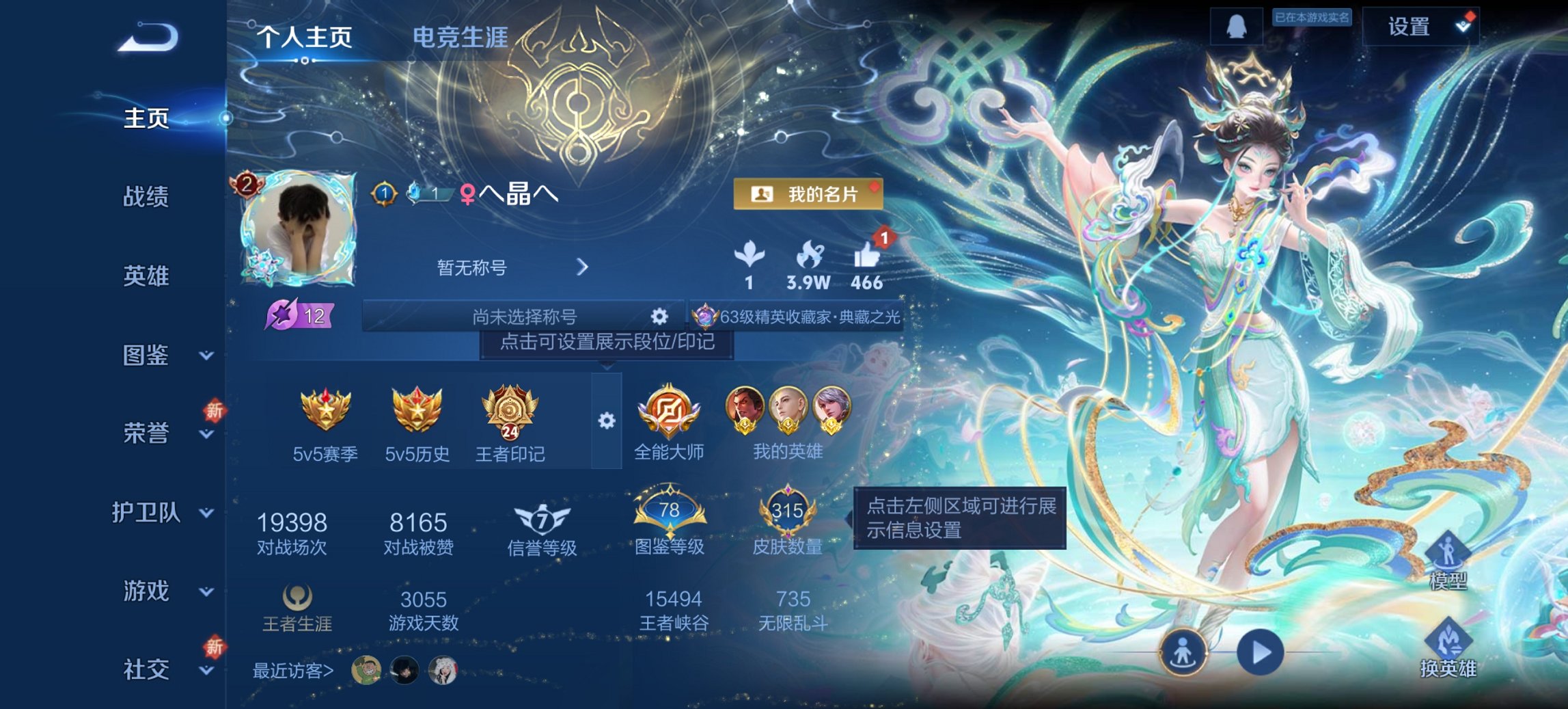 王者荣耀账号安卓QQ124英雄-315皮肤-可二次【8金标万战吕布6水晶24传说315皮肤4星元】安卓QQ-124英雄-