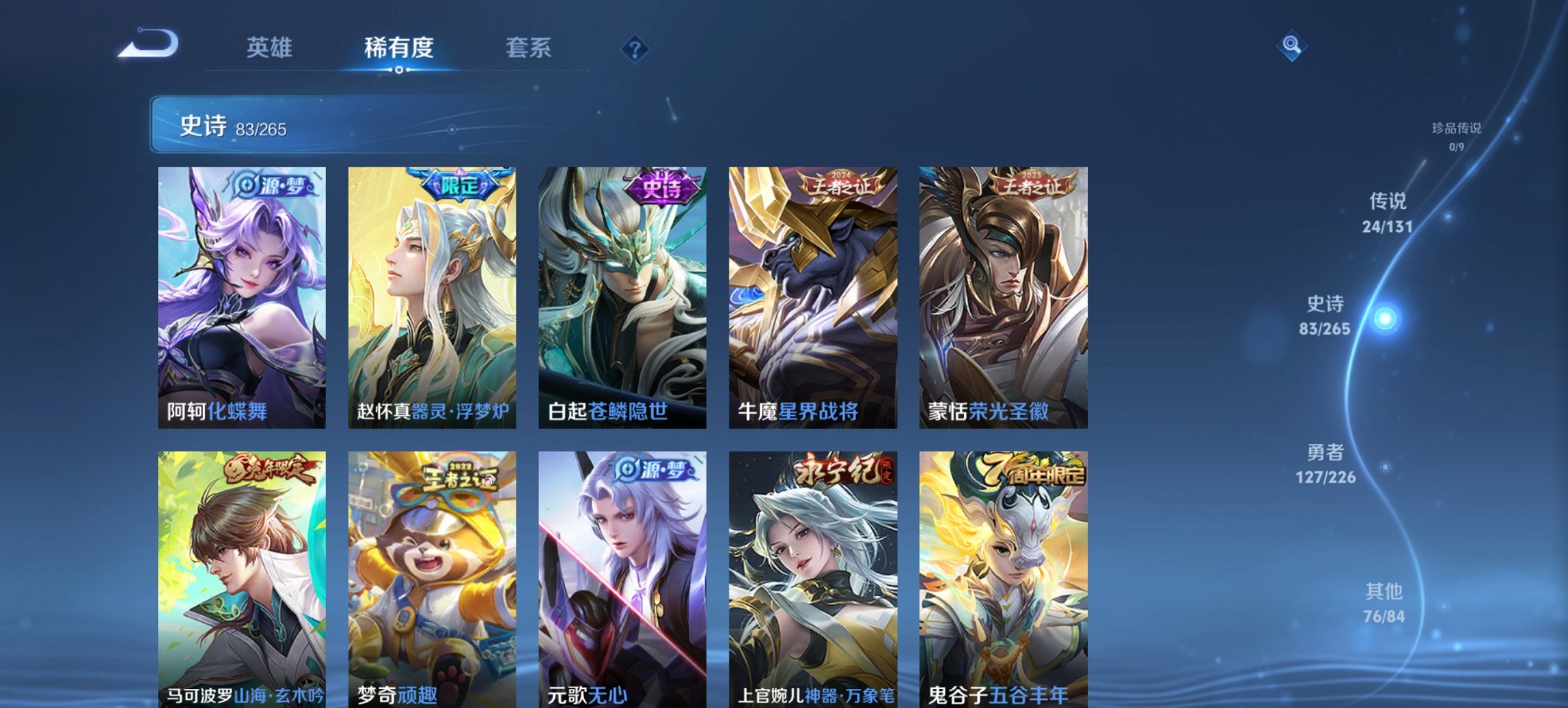 WZCMW3378367王者荣耀账号详情图2