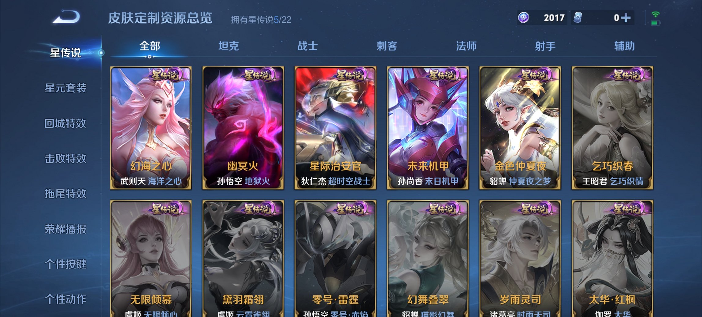 WZCMW3378367王者荣耀账号详情图4