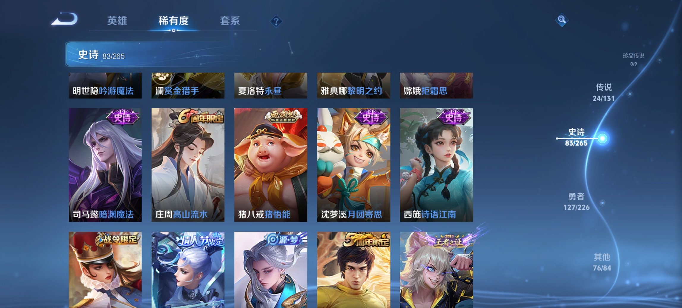 WZCMW3378367王者荣耀账号详情图5