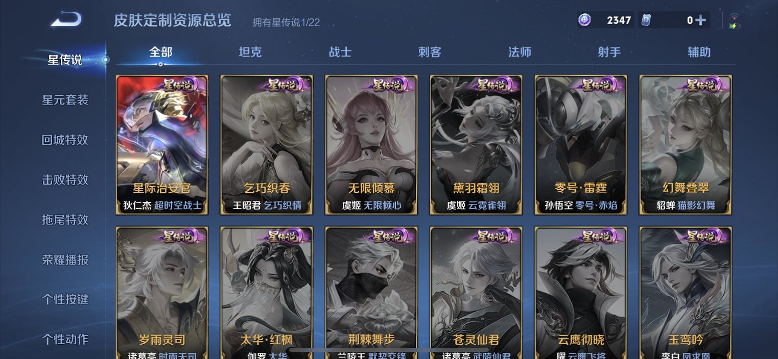 WZCMW3378751王者荣耀账号详情图2