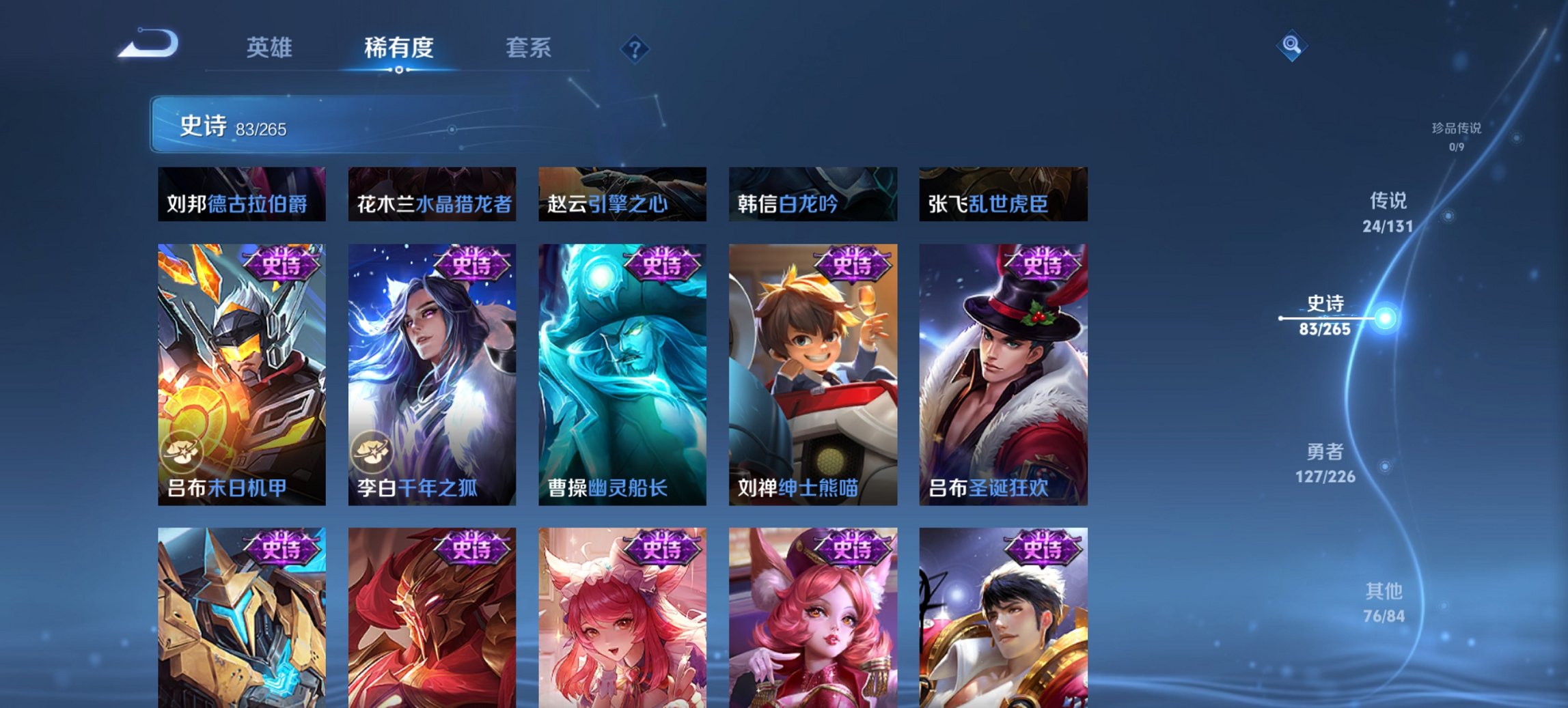 WZCMW3378367王者荣耀账号详情图6