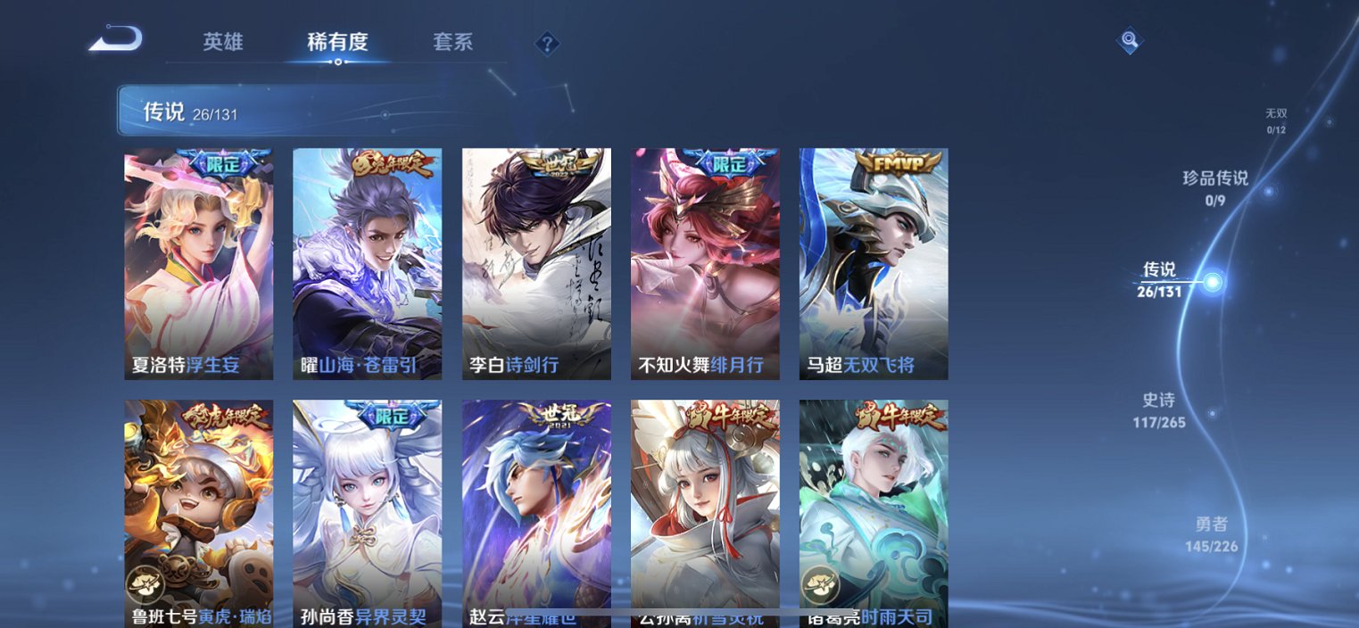 WZCMW3378751王者荣耀账号详情图3