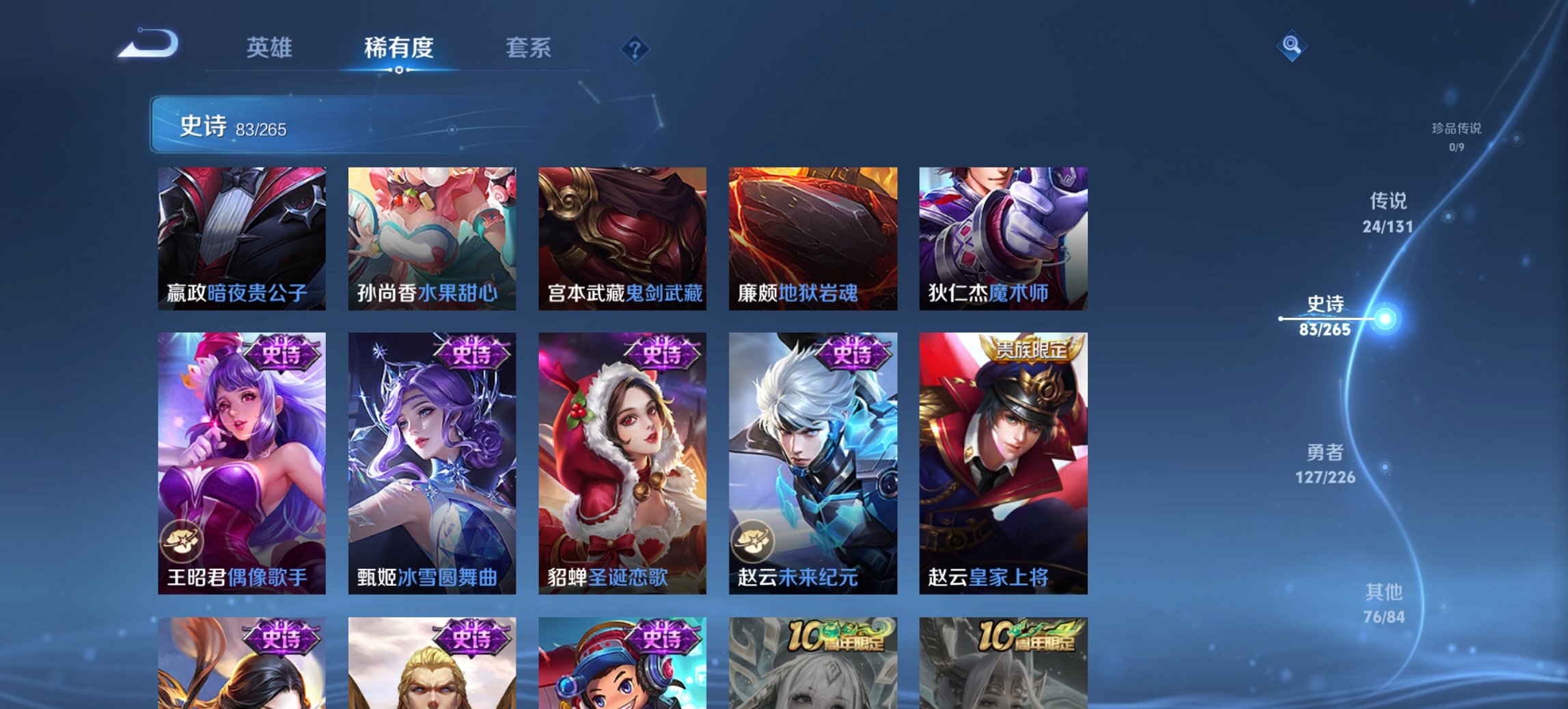 WZCMW3378367王者荣耀账号详情图7