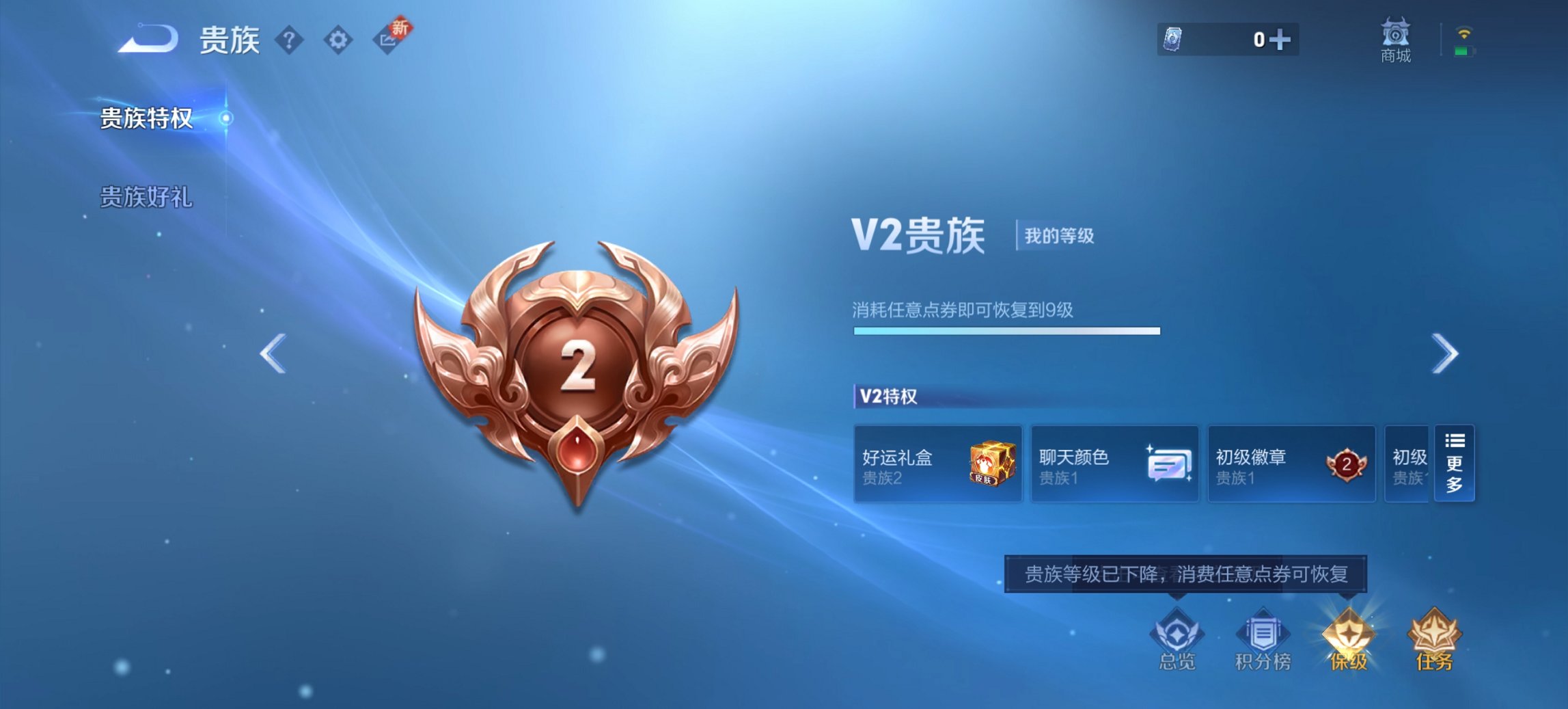 WZCMW3378367王者荣耀账号详情图8