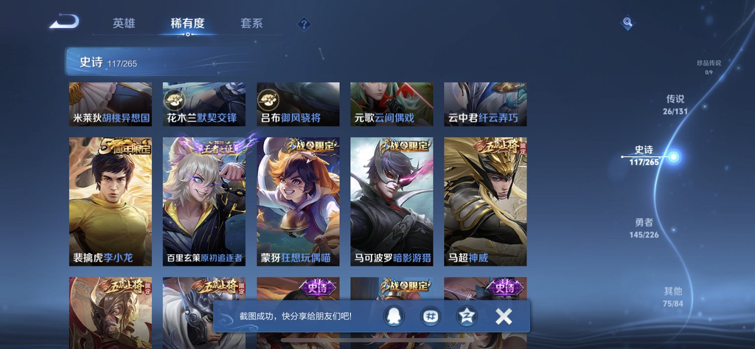 WZCMW3378751王者荣耀账号详情图5