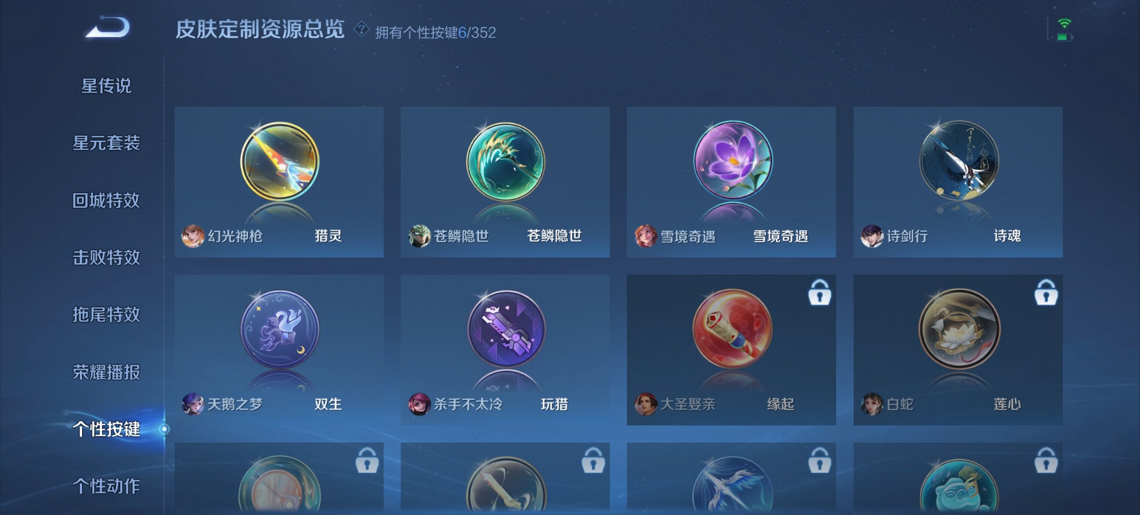 WZCMW3378367王者荣耀账号详情图9