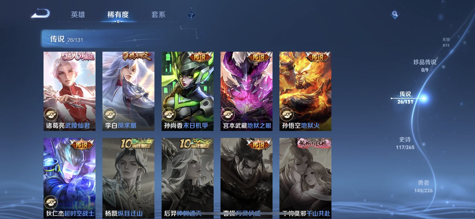 WZCMW3378751王者荣耀账号详情图6