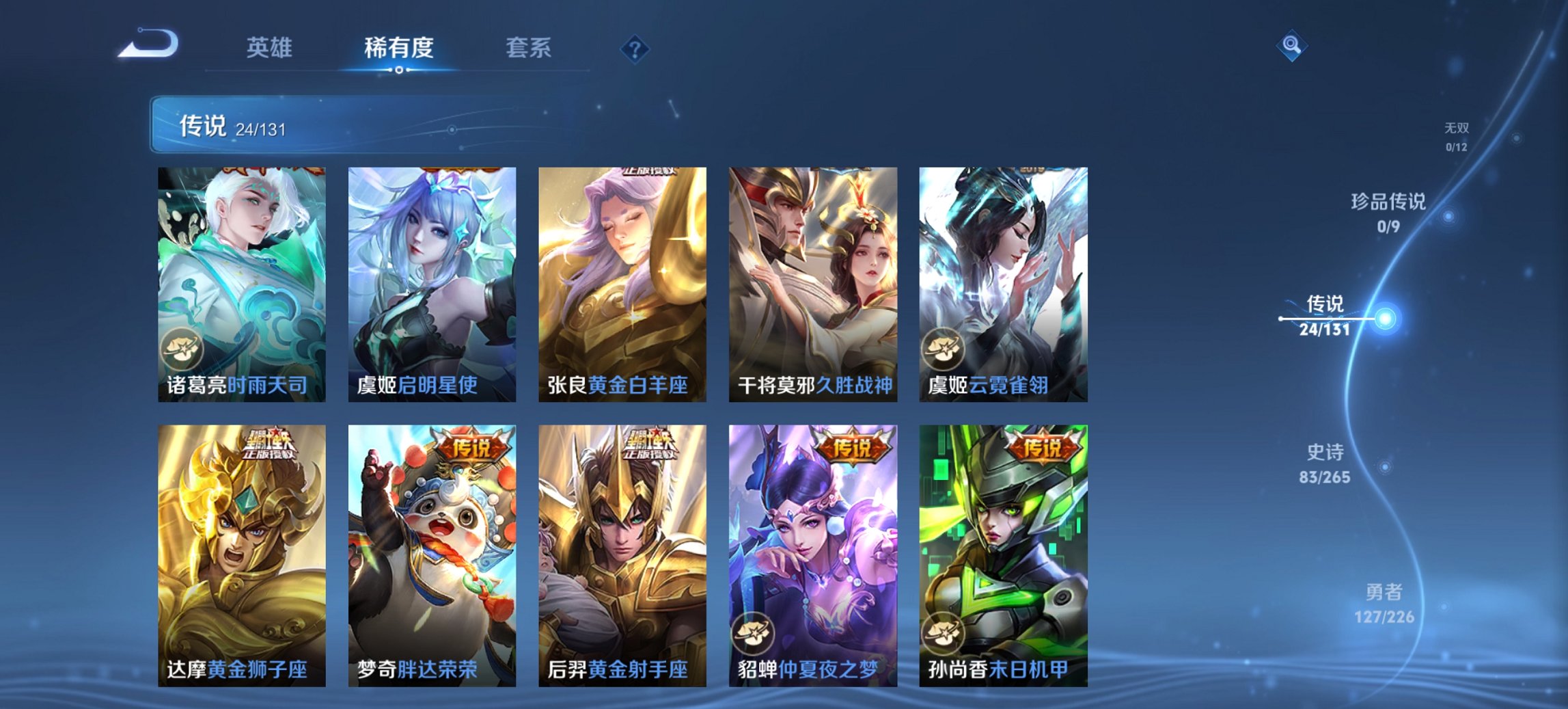 WZCMW3378367王者荣耀账号详情图10