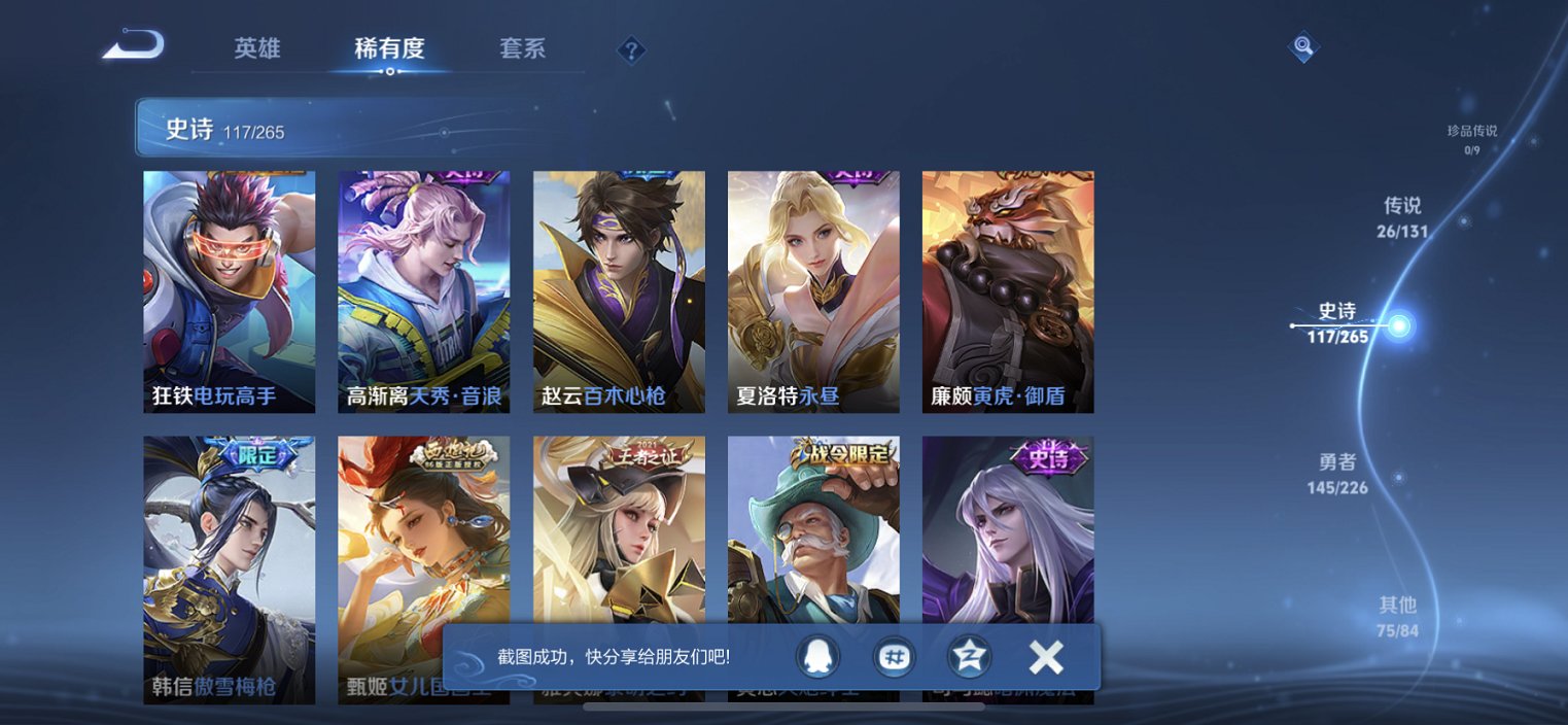 WZCMW3378751王者荣耀账号详情图7