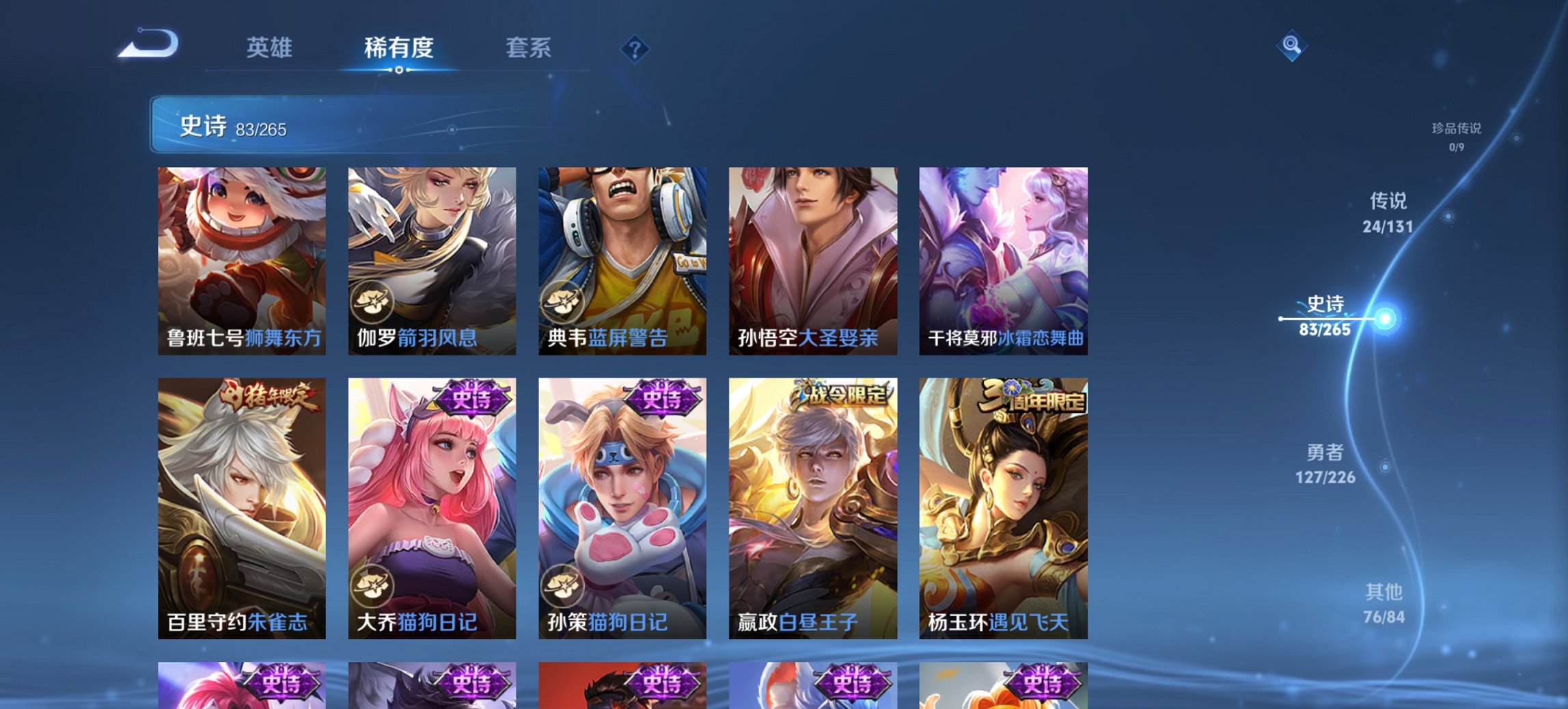 WZCMW3378367王者荣耀账号详情图11