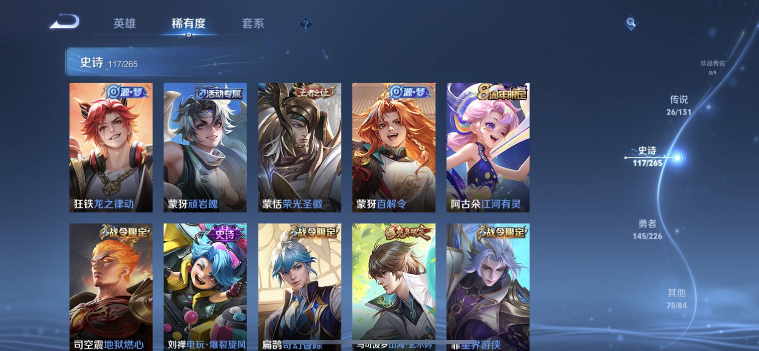 WZCMW3378751王者荣耀账号详情图8