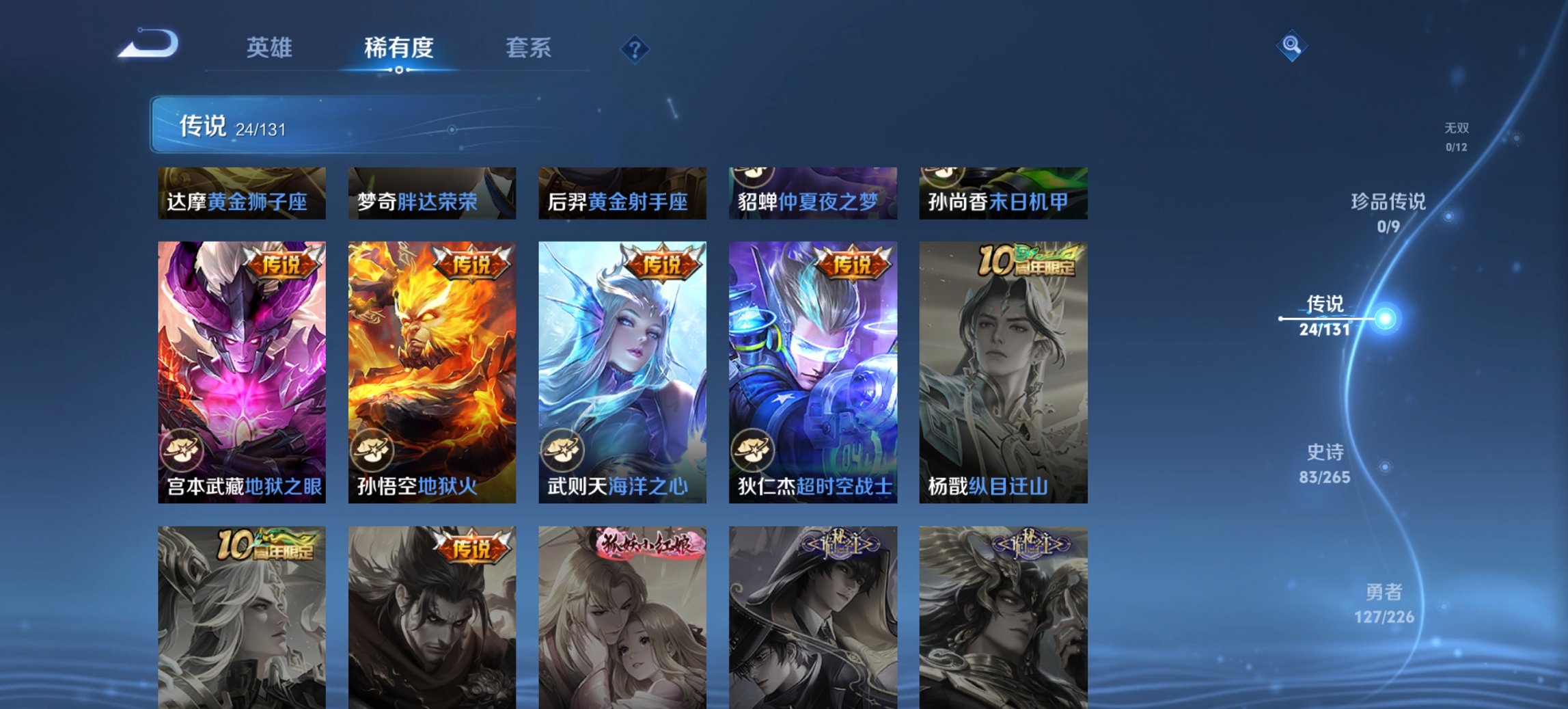 WZCMW3378367王者荣耀账号详情图12