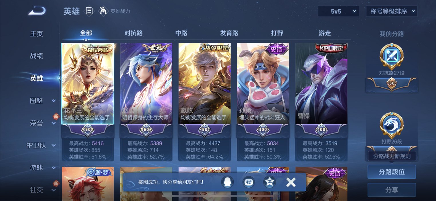 WZCMW3378751王者荣耀账号详情图9