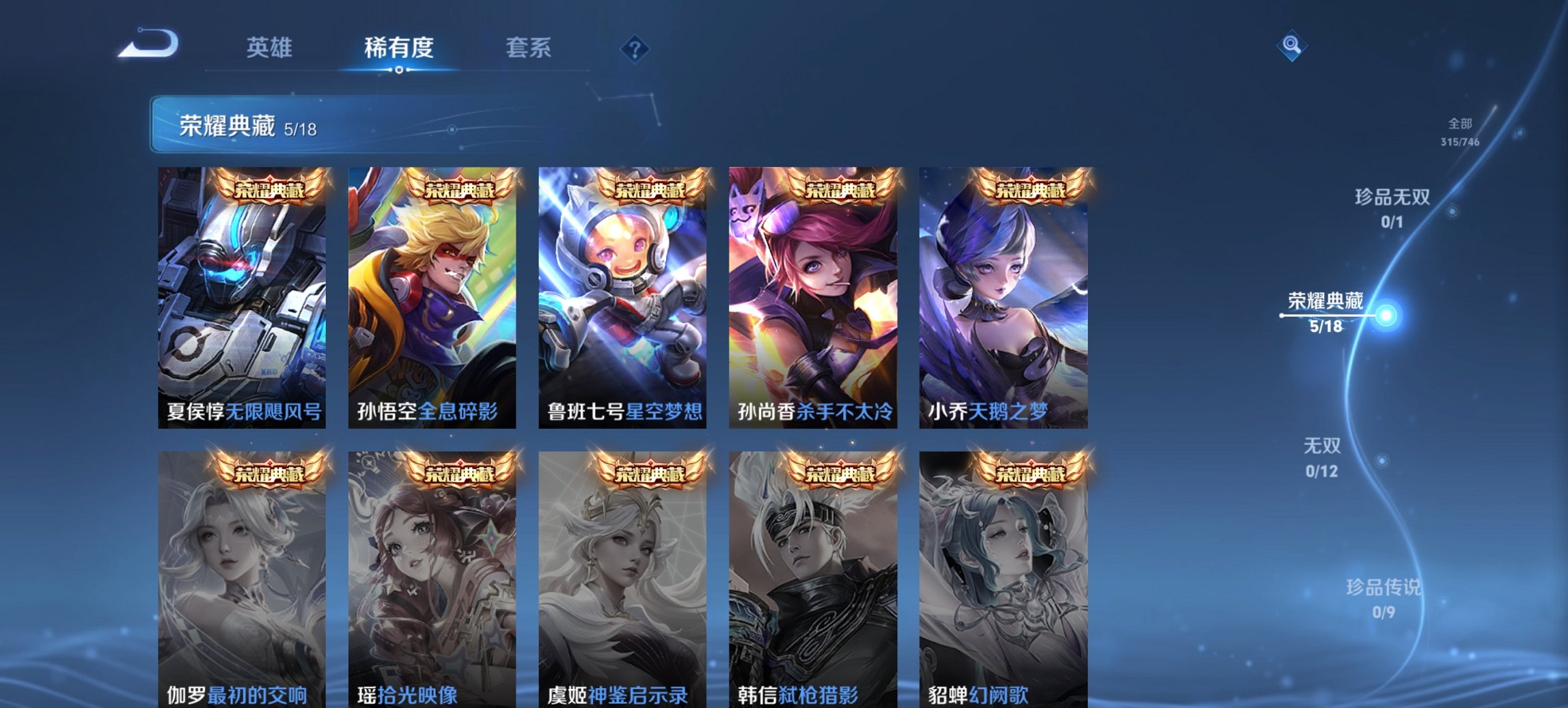 WZCMW3378367王者荣耀账号详情图13