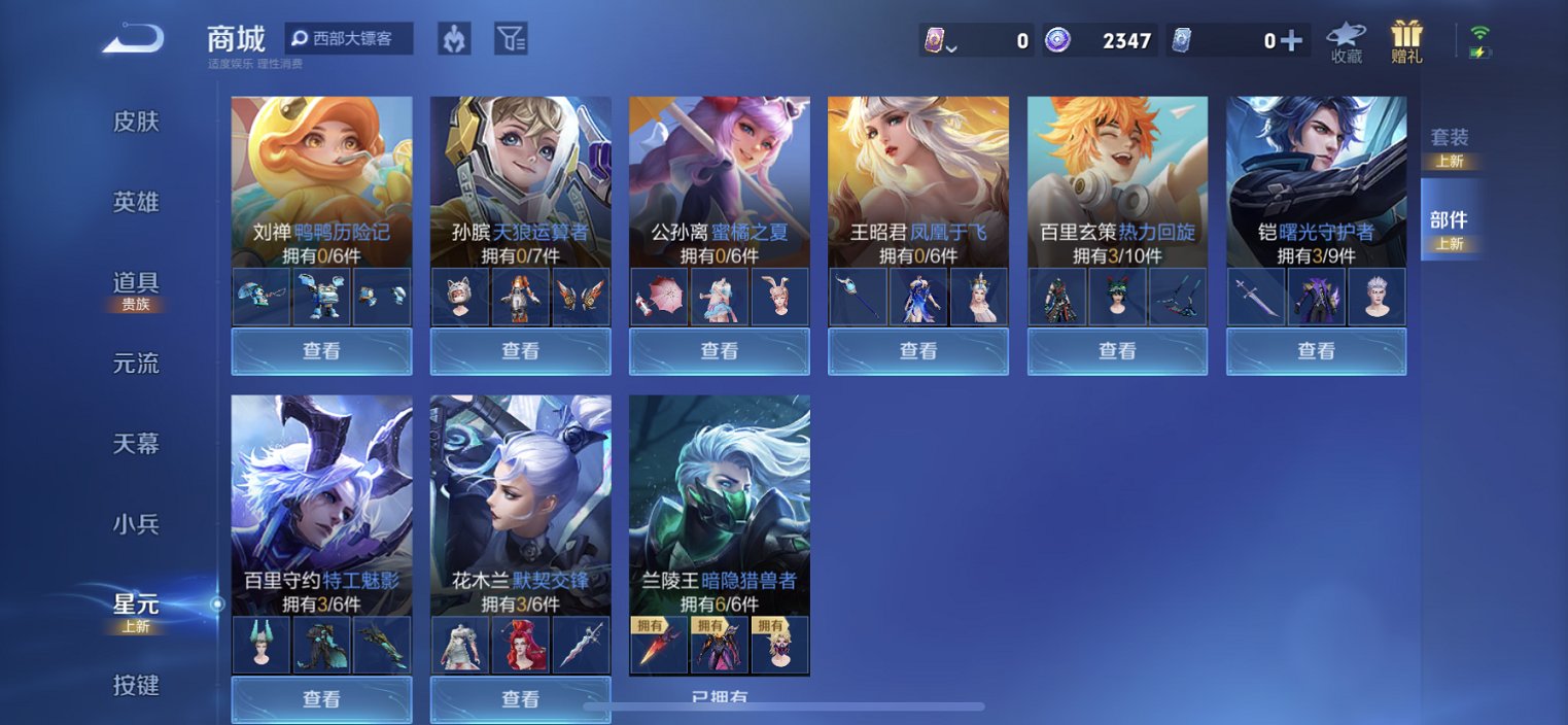 WZCMW3378751王者荣耀账号详情图10