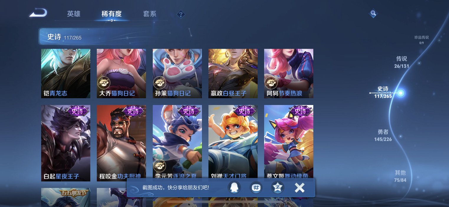 WZCMW3378751王者荣耀账号详情图11