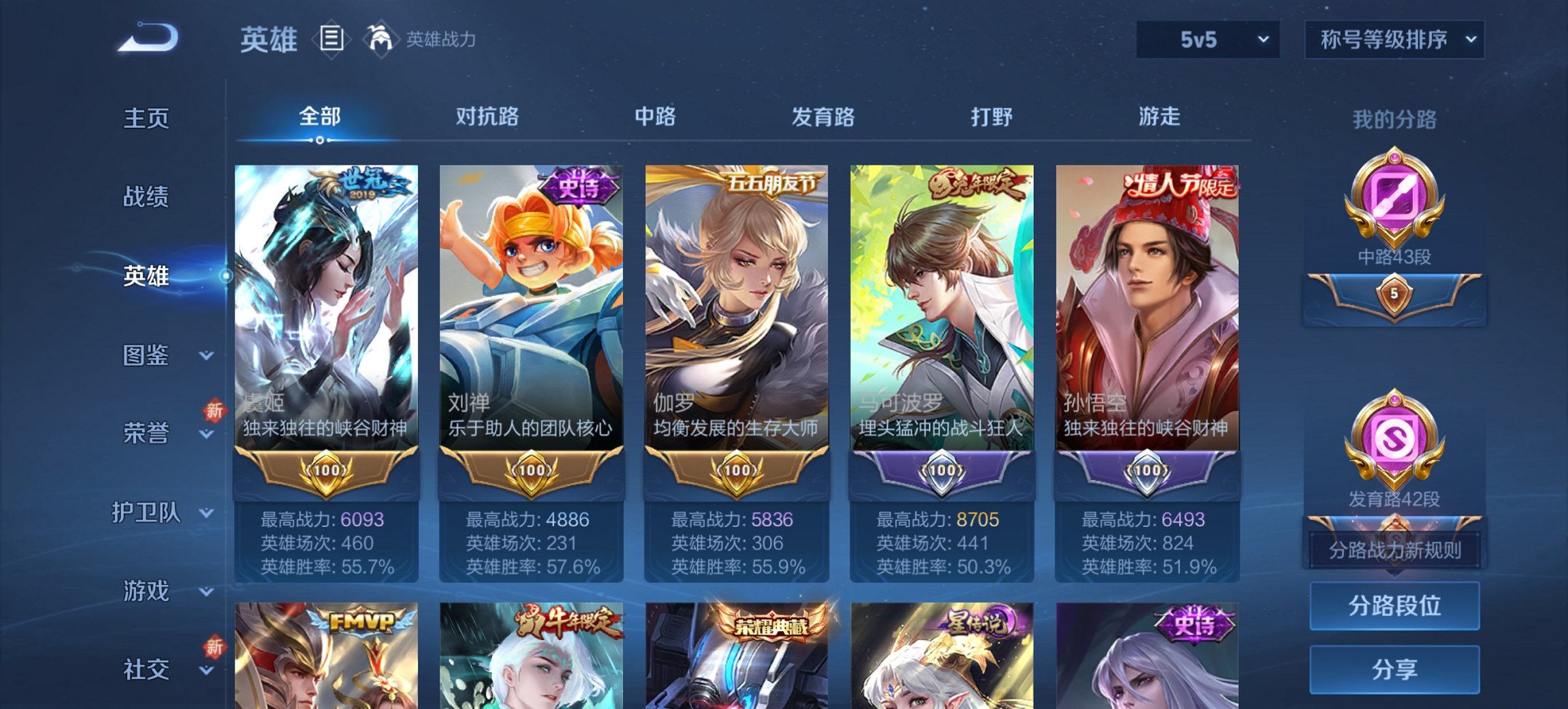 WZCMW3378367王者荣耀账号详情图15