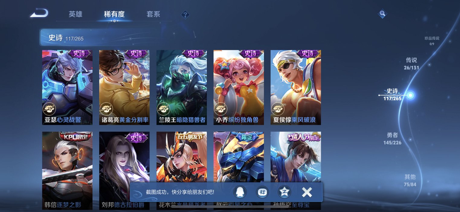 WZCMW3378751王者荣耀账号详情图12