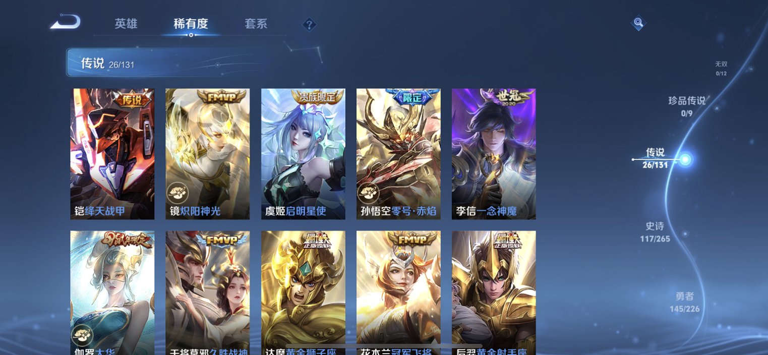 WZCMW3378751王者荣耀账号详情图13