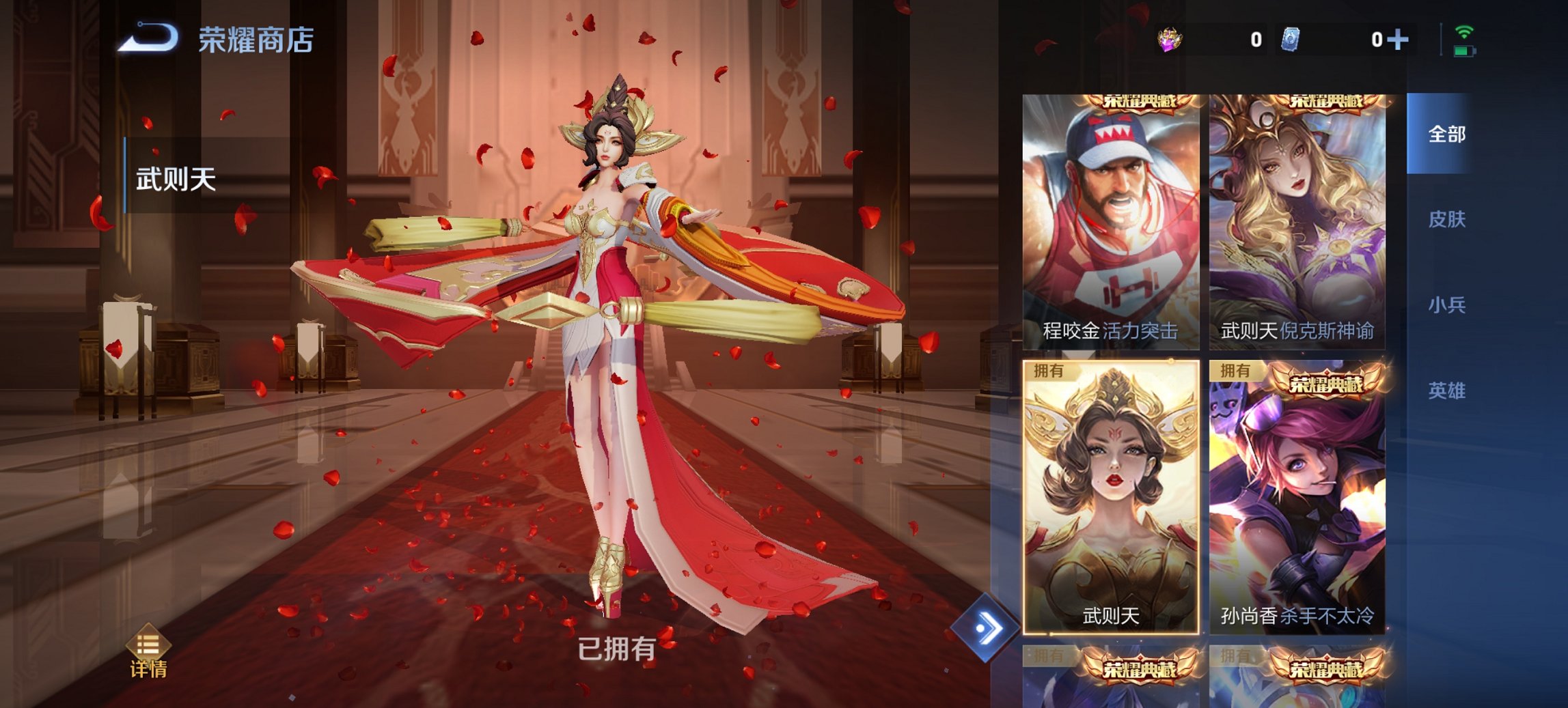 WZCMW3378367王者荣耀账号详情图16