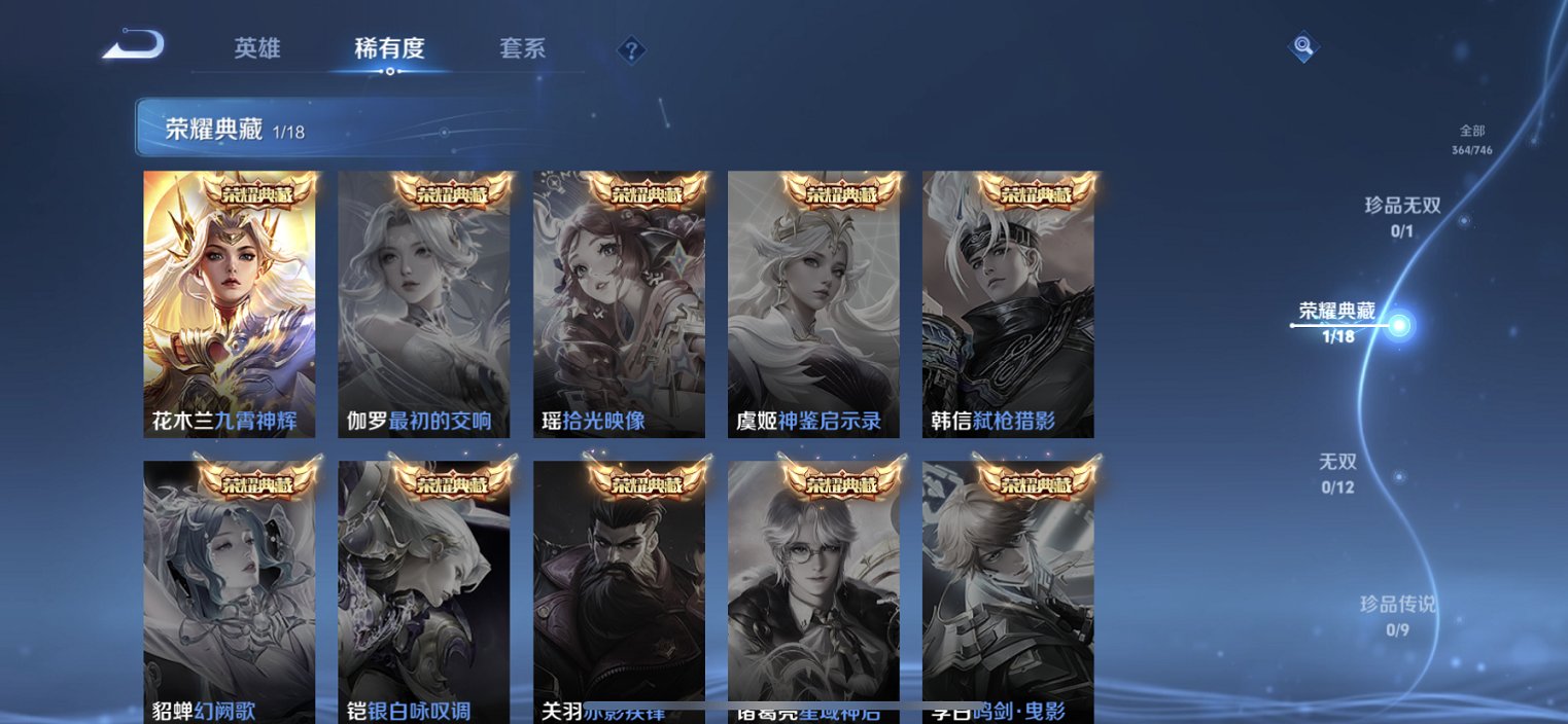 WZCMW3378751王者荣耀账号详情图14