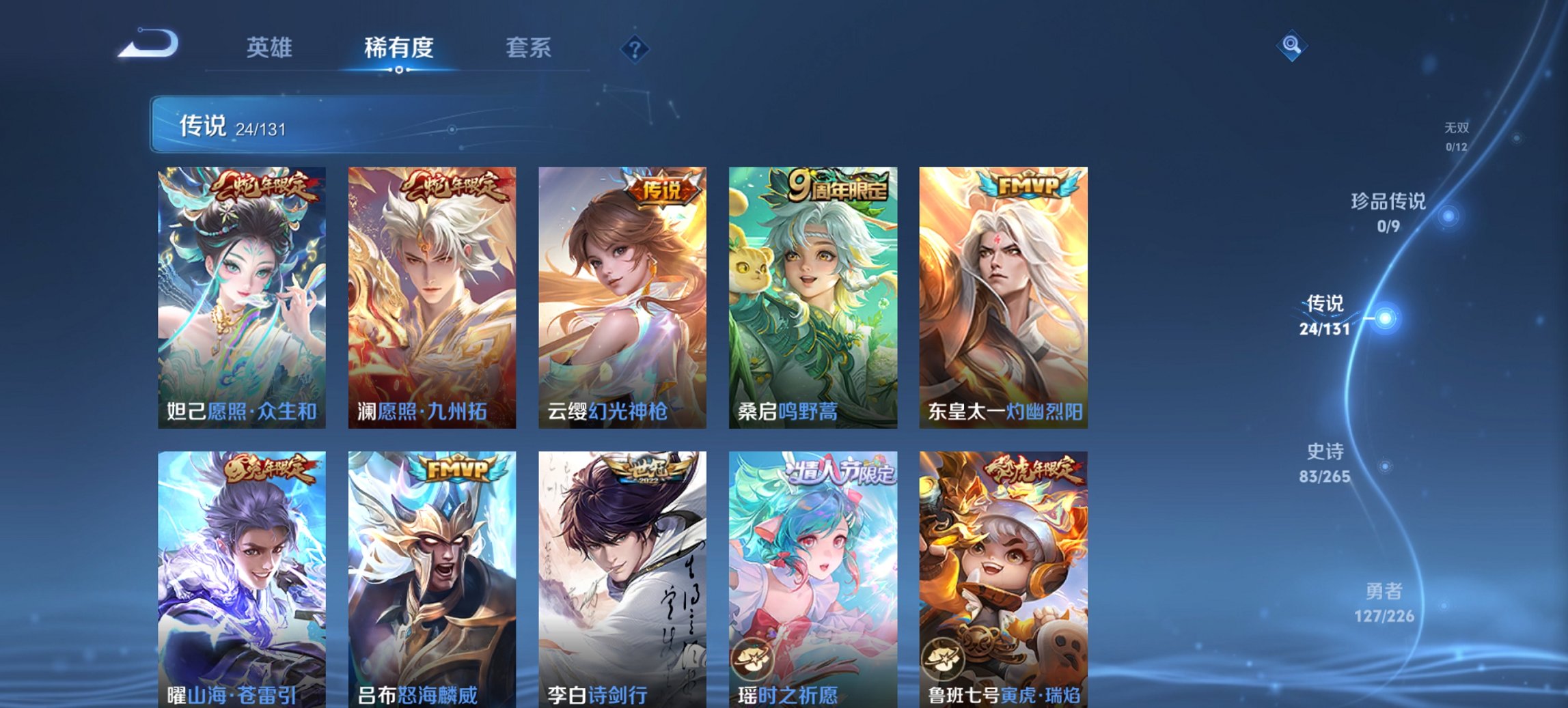 WZCMW3378367王者荣耀账号详情图17