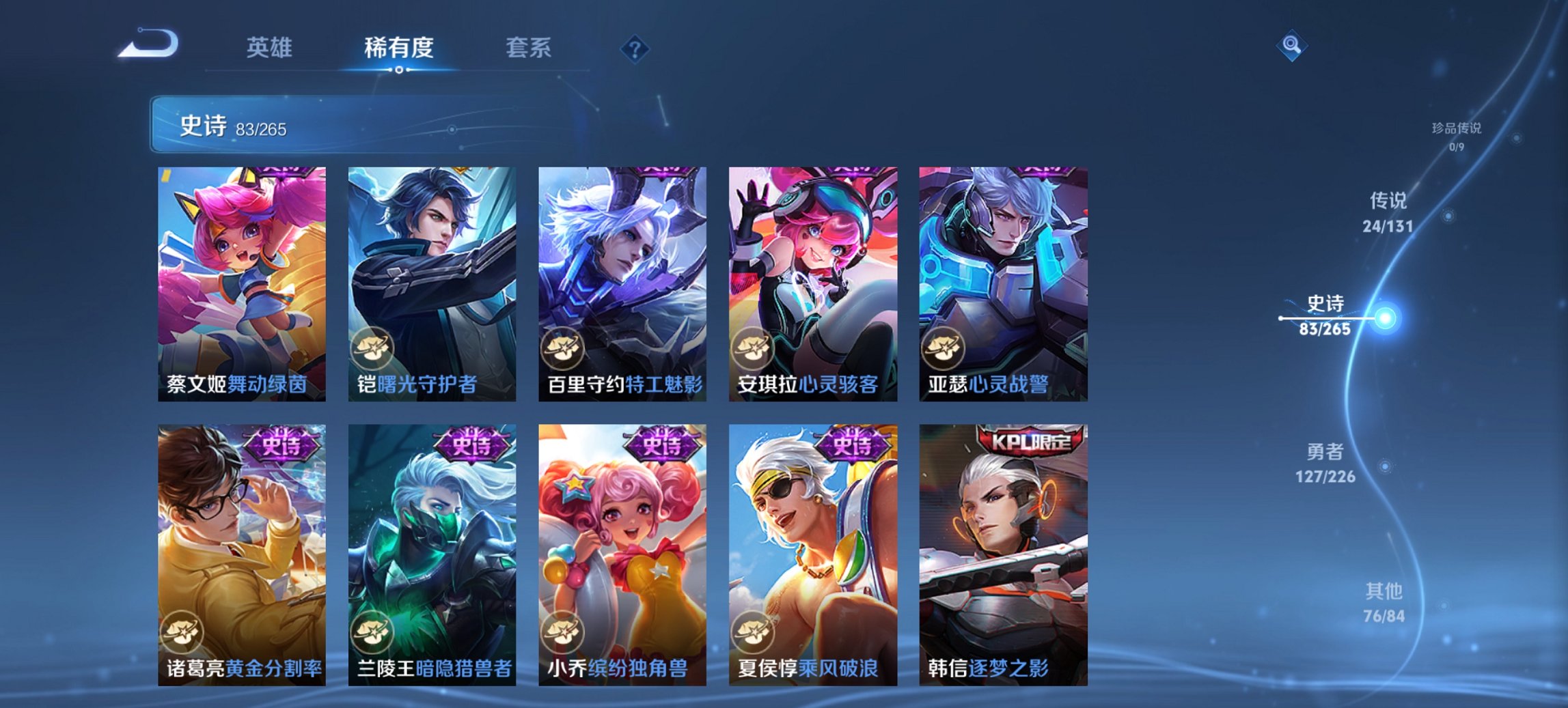 WZCMW3378367王者荣耀账号详情图18