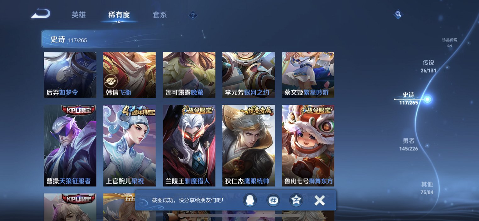 WZCMW3378751王者荣耀账号详情图16