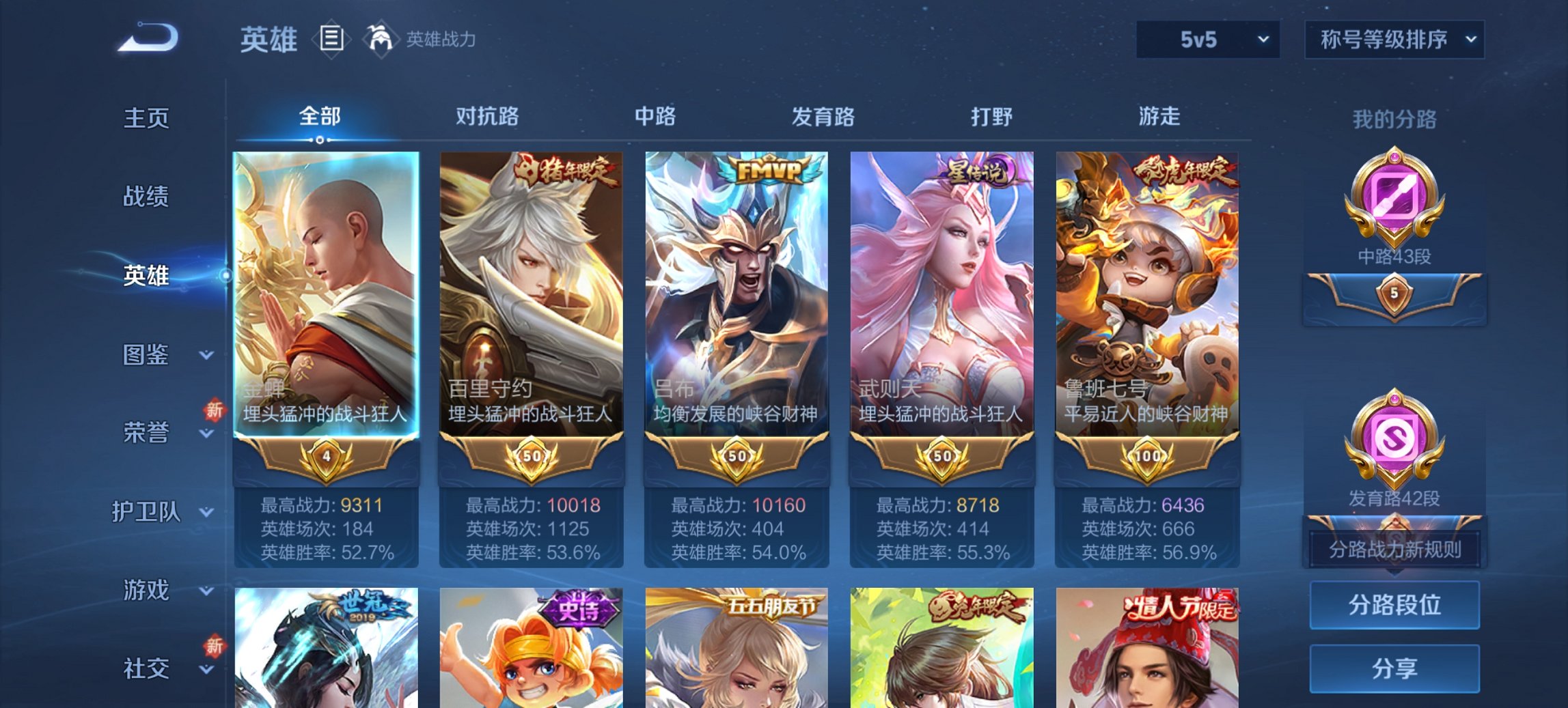 WZCMW3378367王者荣耀账号详情图19