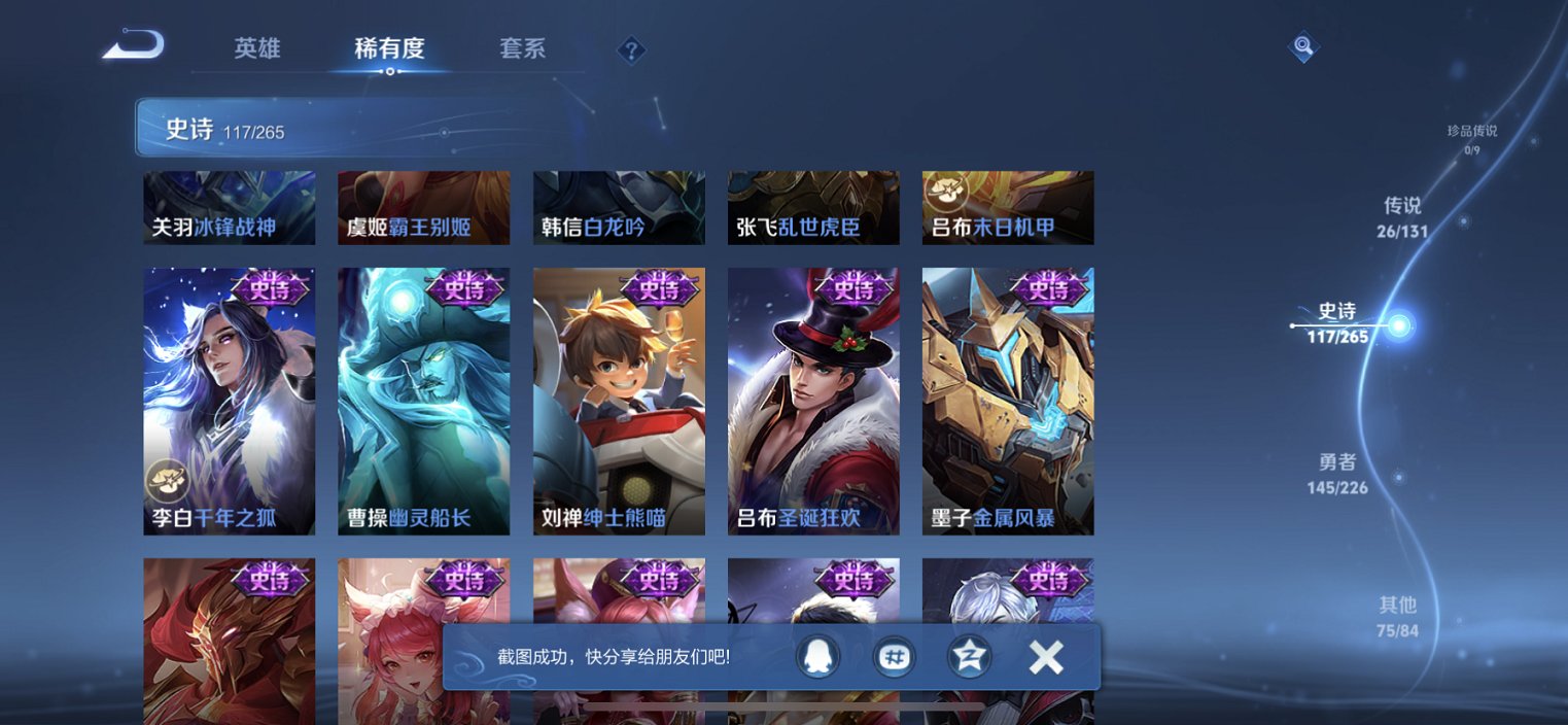 WZCMW3378751王者荣耀账号详情图17