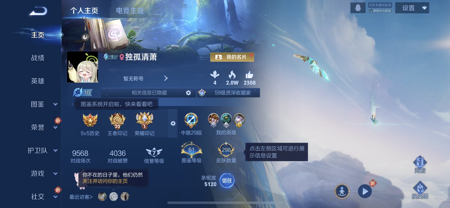 王者荣耀账号苹果QQ123英雄-298皮肤-可二次【298皮肤14传说1水晶1星元1金标东皇太一】苹果QQ-123英雄-