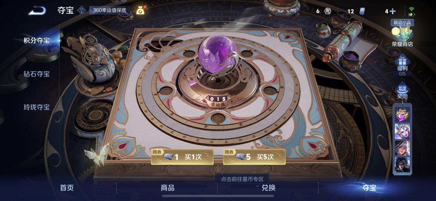 WZCMW3378370王者荣耀账号详情图3