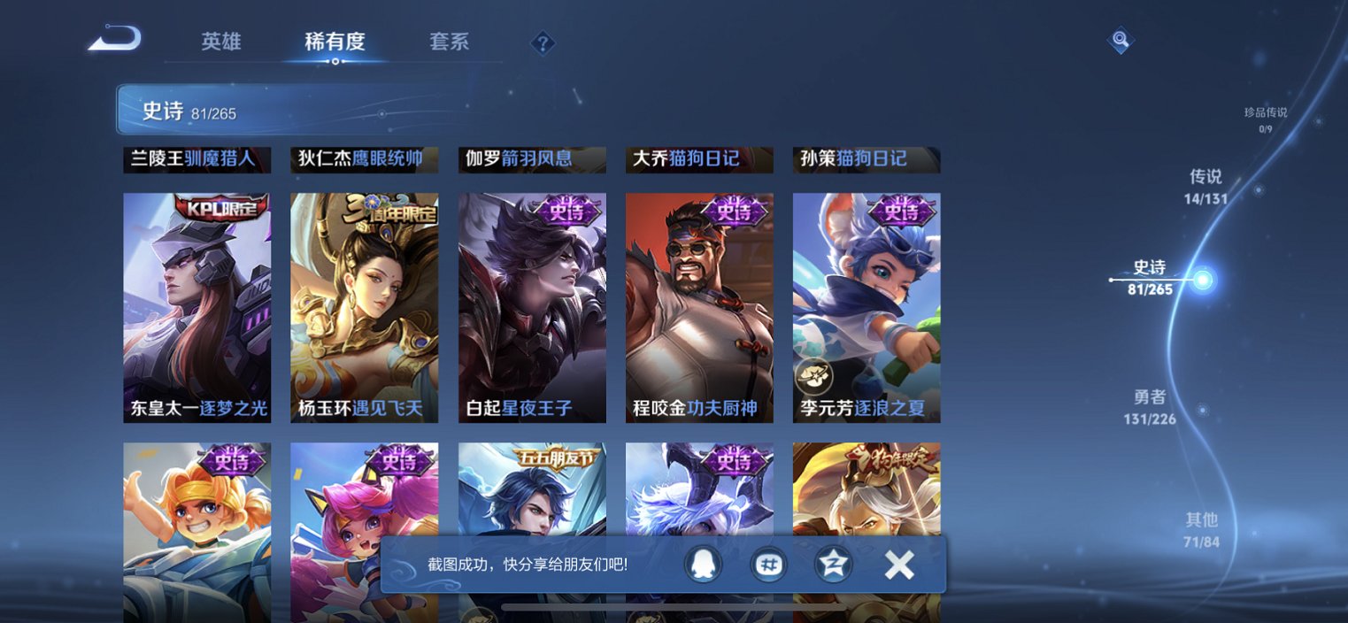 WZCMW3378370王者荣耀账号详情图4