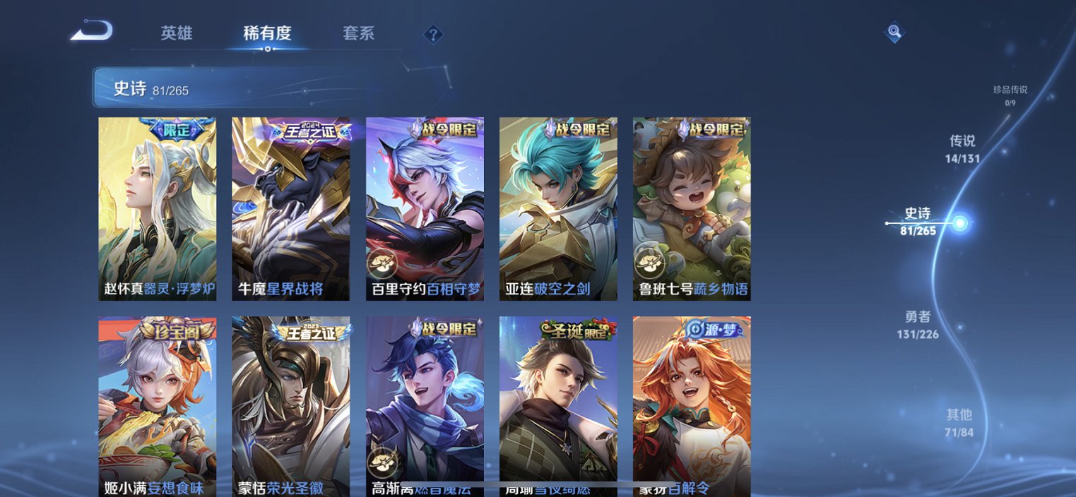 WZCMW3378370王者荣耀账号详情图5