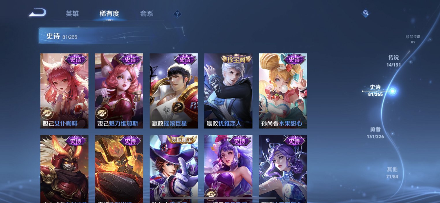 WZCMW3378370王者荣耀账号详情图6