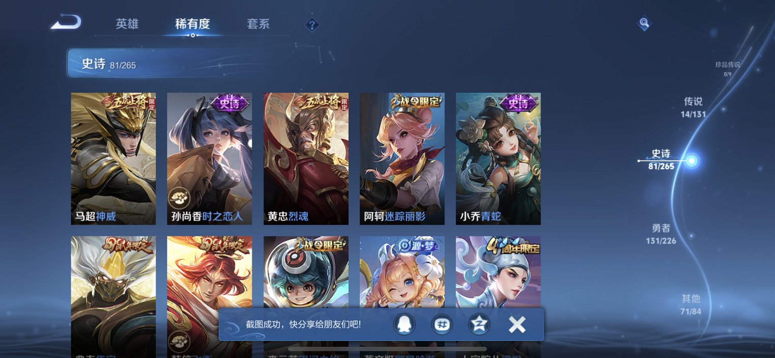 WZCMW3378370王者荣耀账号详情图7