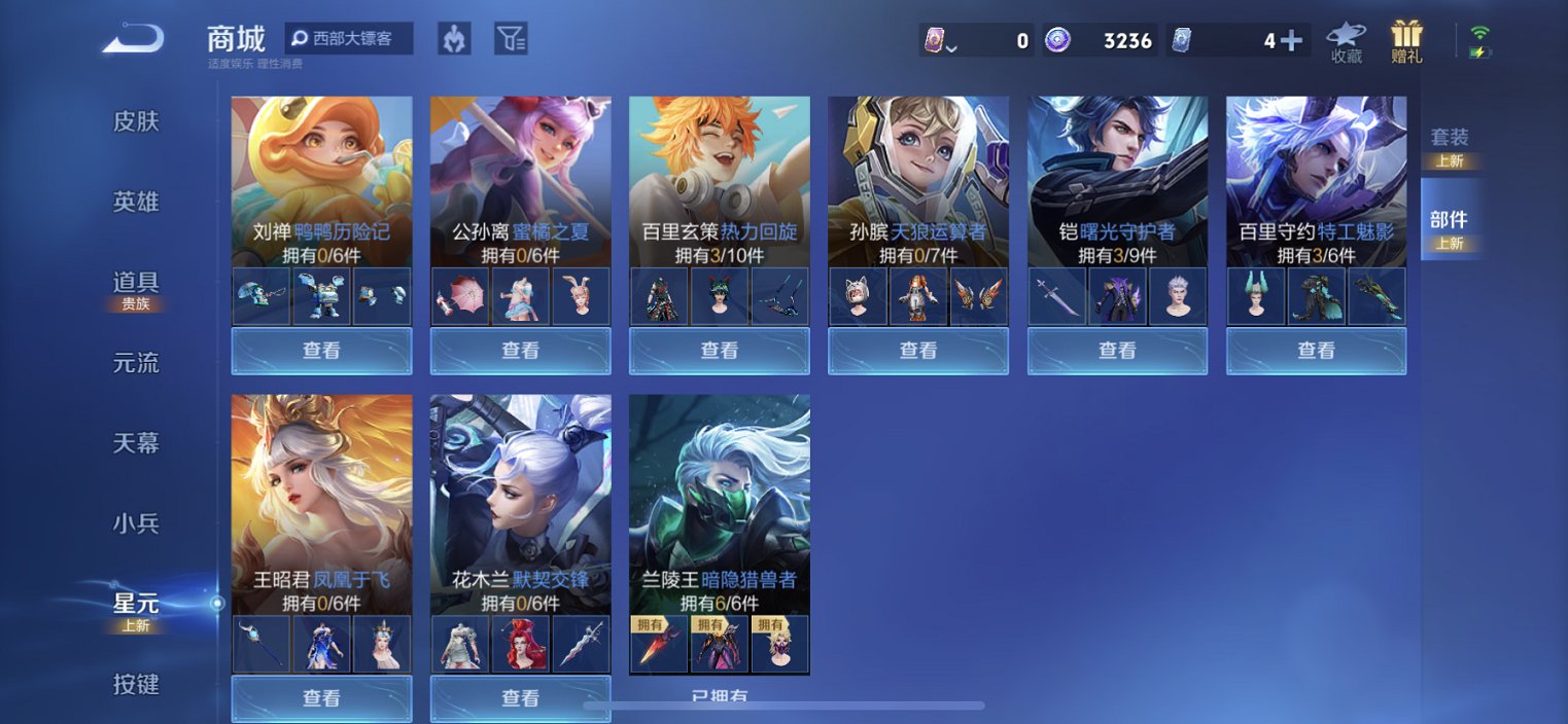 WZCMW3378370王者荣耀账号详情图8