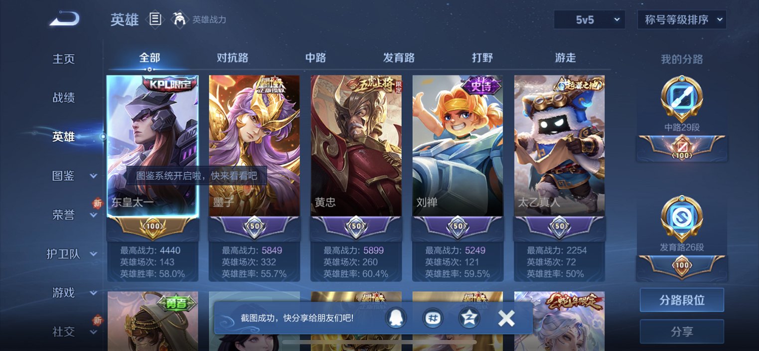 WZCMW3378370王者荣耀账号详情图9