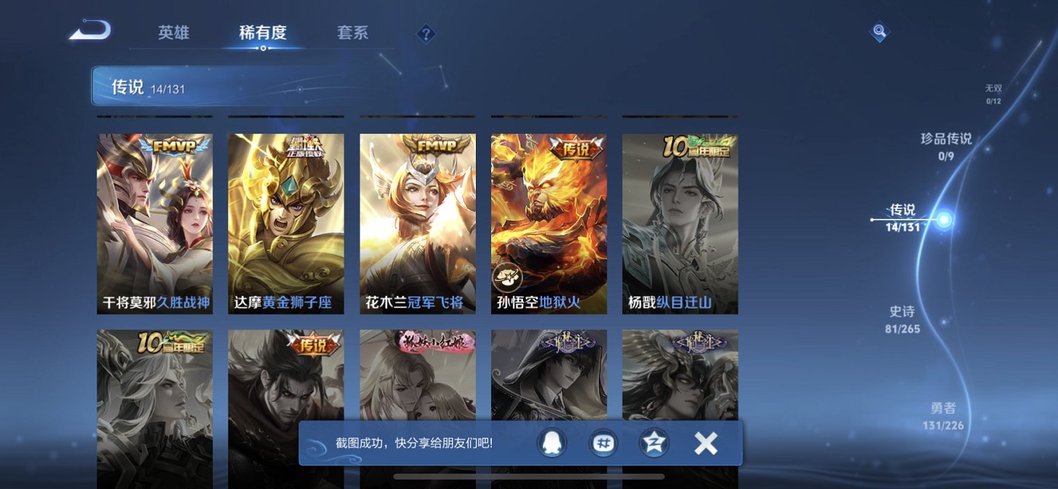 WZCMW3378370王者荣耀账号详情图11