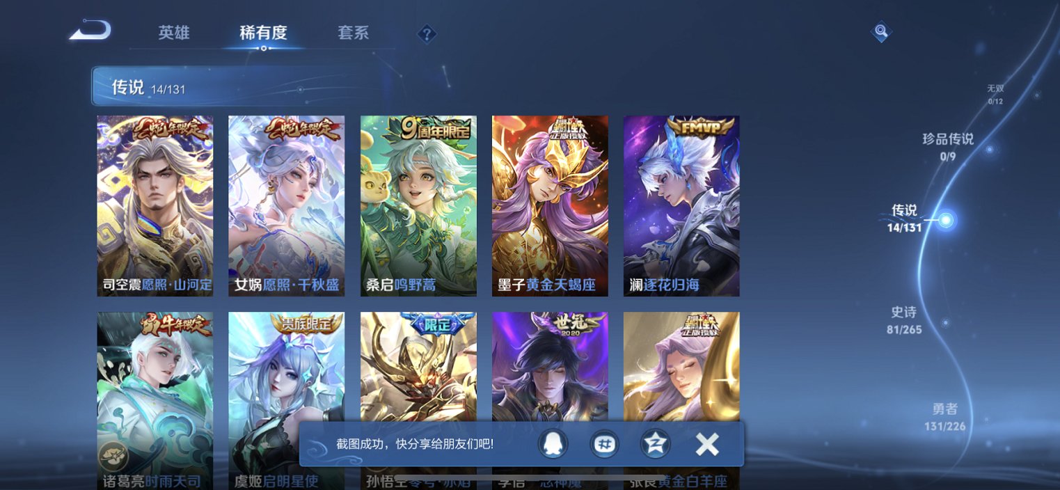 WZCMW3378370王者荣耀账号详情图12