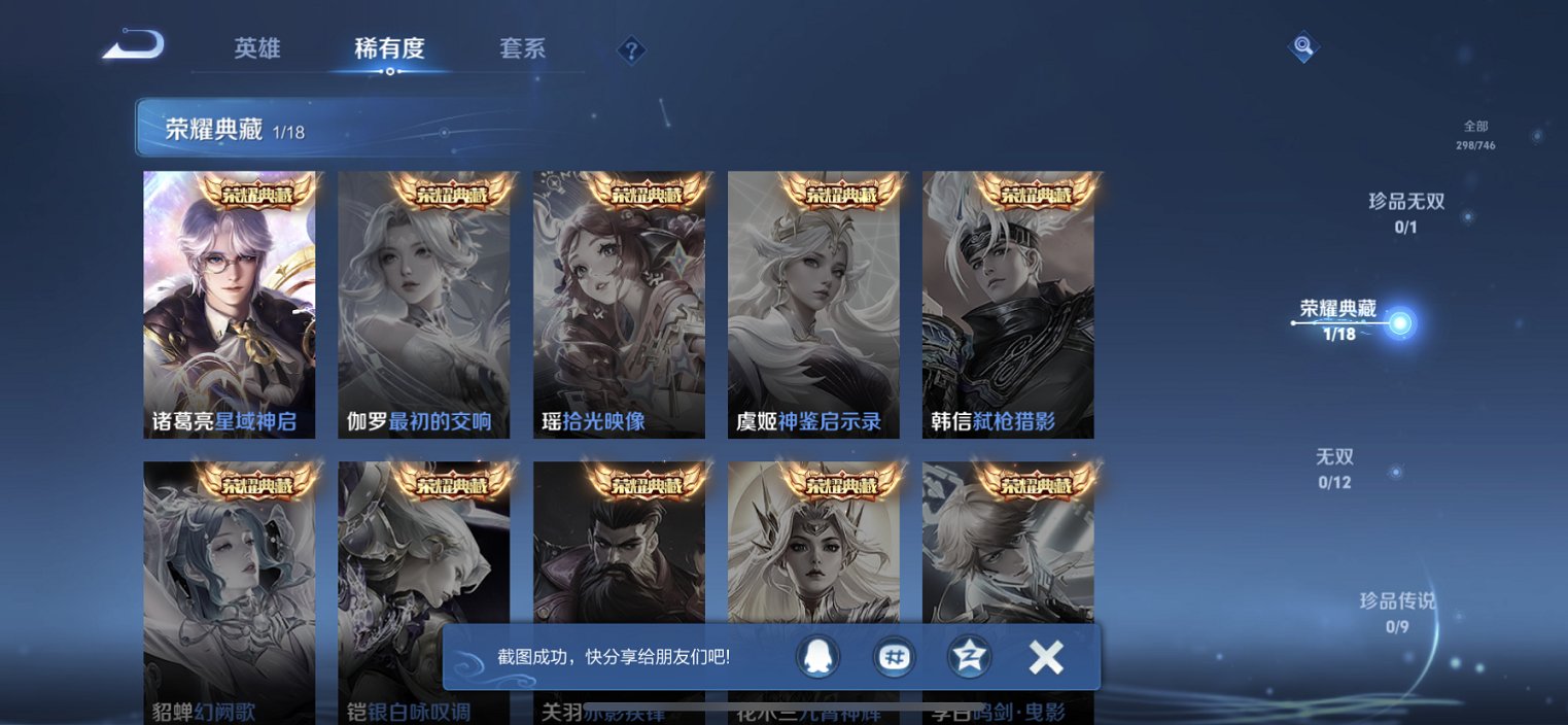 WZCMW3378370王者荣耀账号详情图13