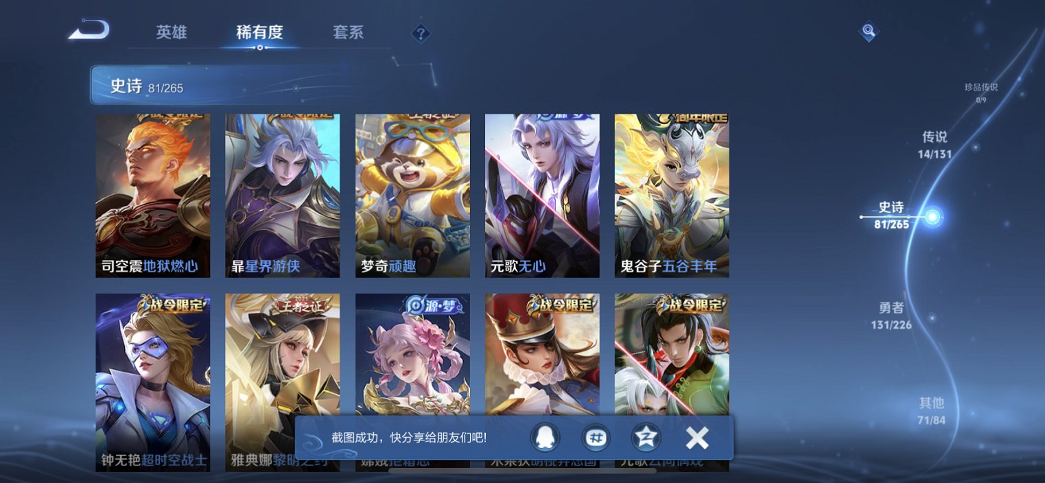 WZCMW3378370王者荣耀账号详情图14