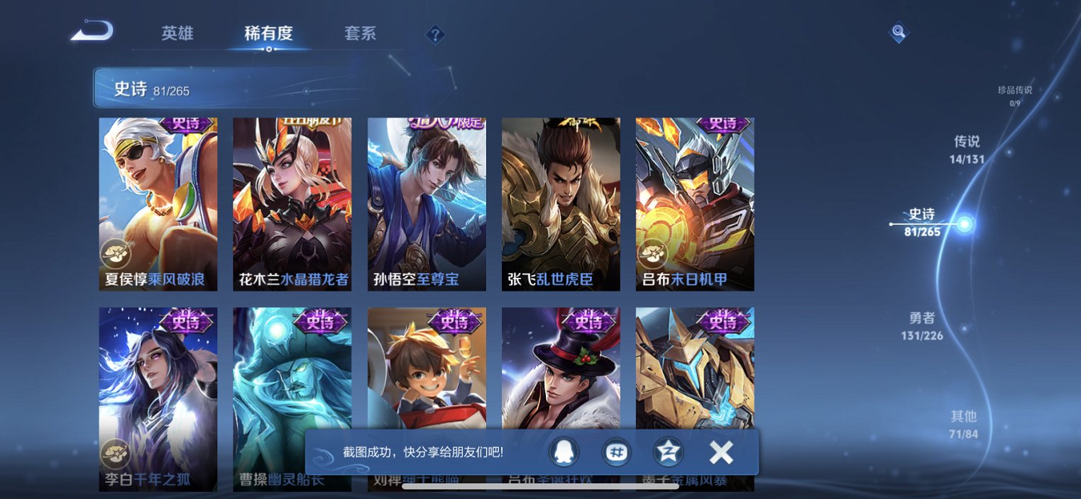 WZCMW3378370王者荣耀账号详情图15