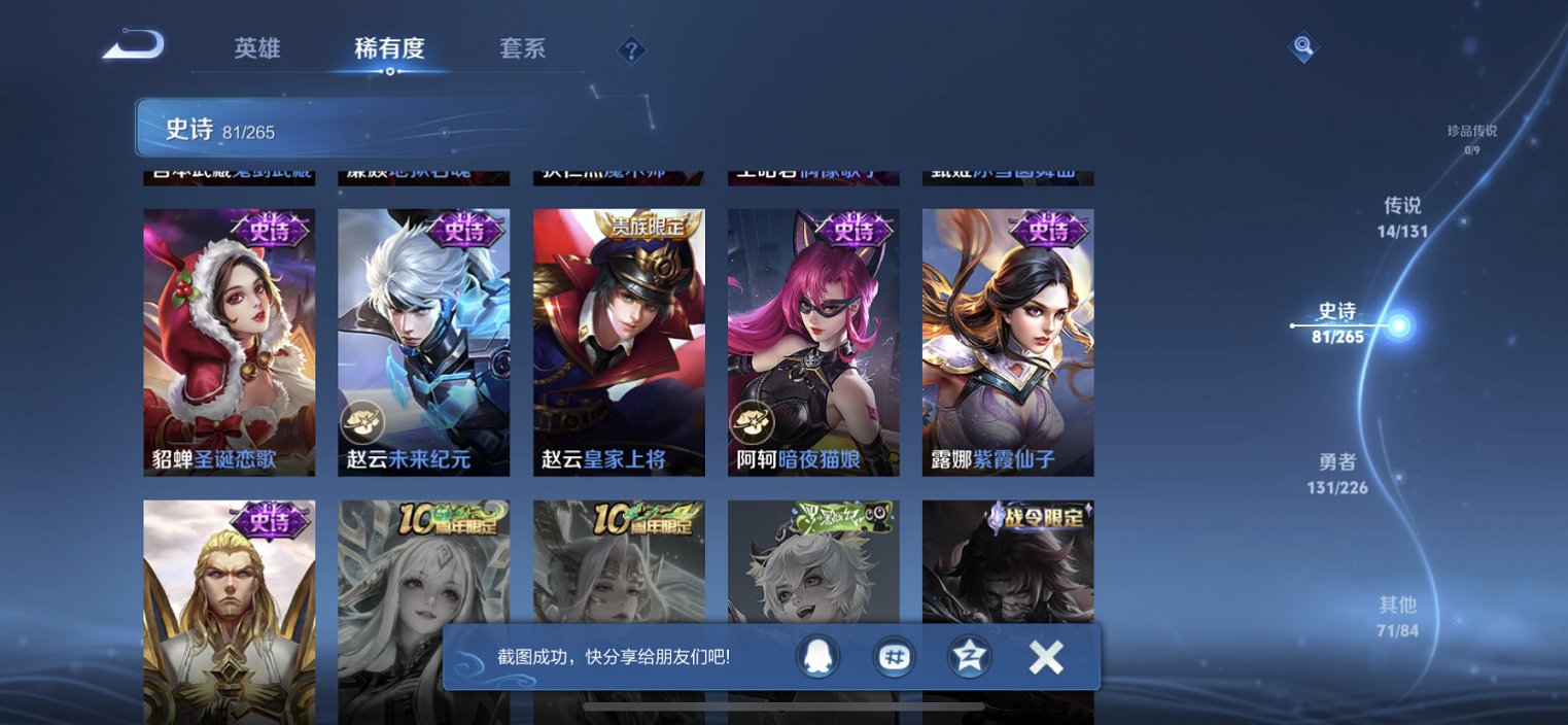 WZCMW3378370王者荣耀账号详情图16