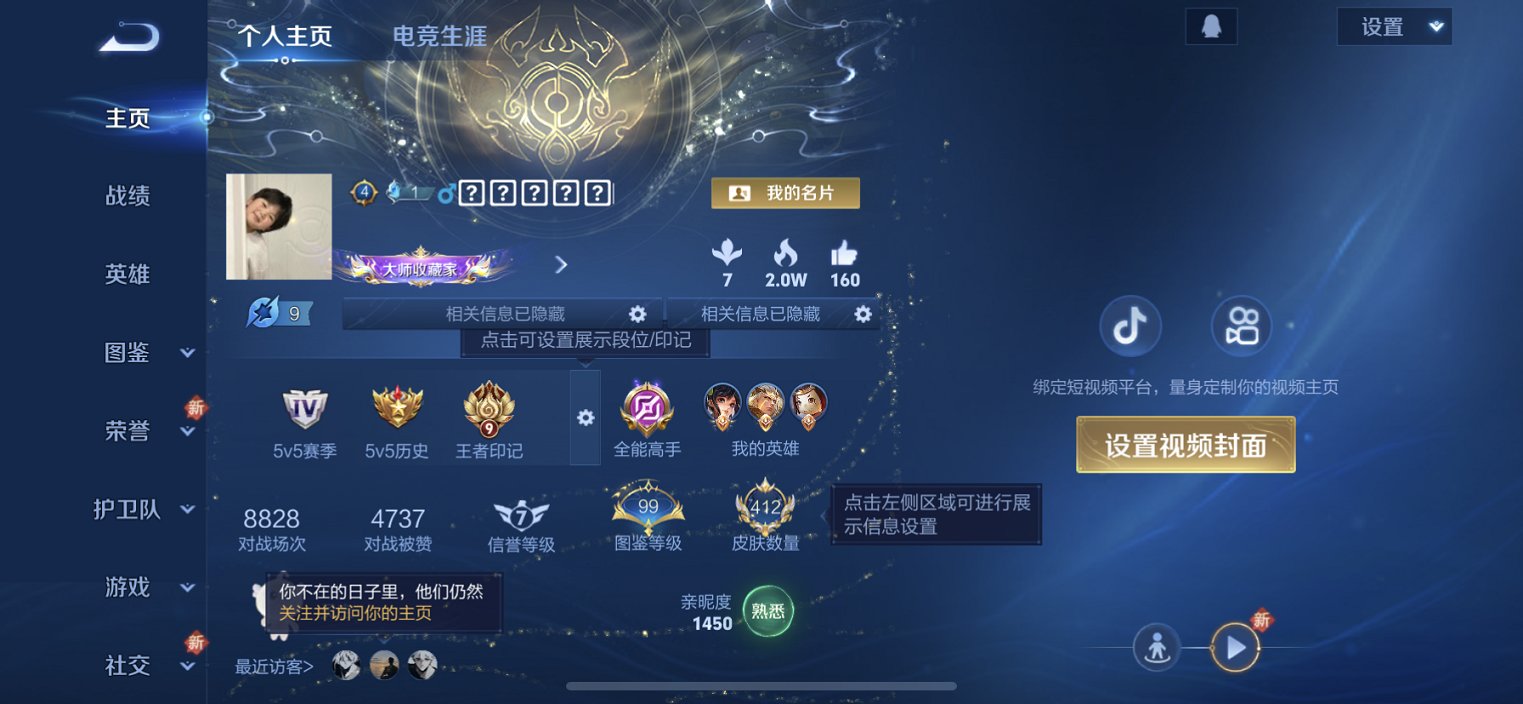 王者荣耀账号苹果QQ123英雄-412皮肤-【V10 412皮肤33传说5水晶3星元】苹果QQ-123英雄-412皮肤【