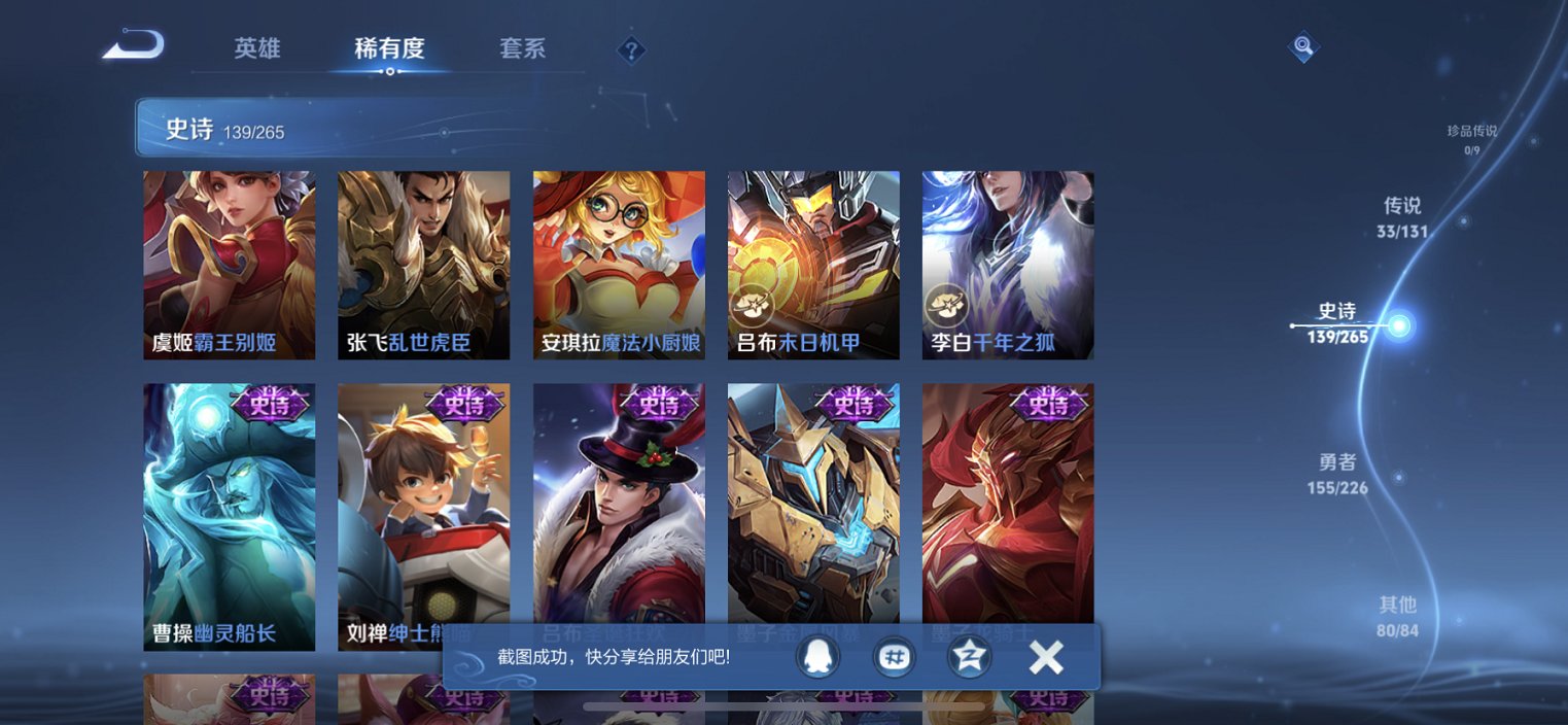 WZCMW3378713王者荣耀账号详情图2