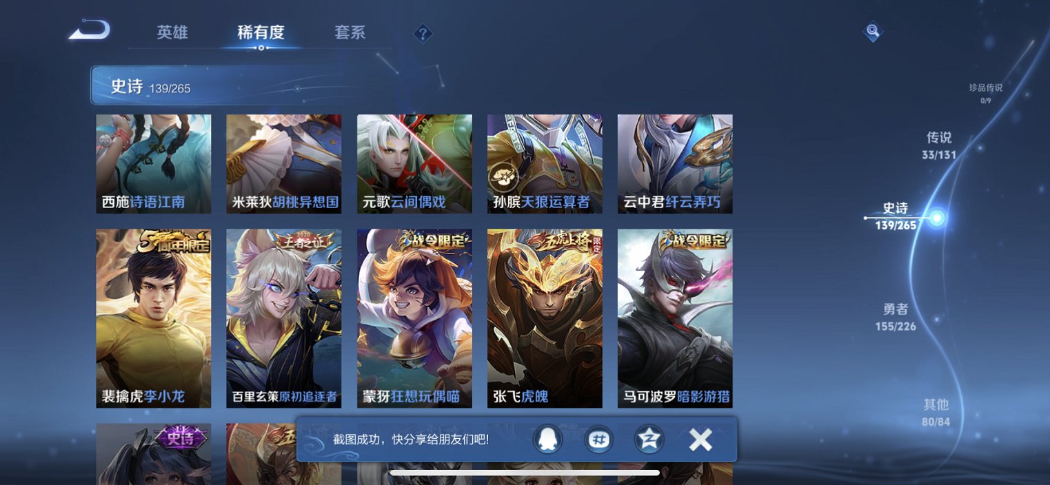 WZCMW3378713王者荣耀账号详情图10