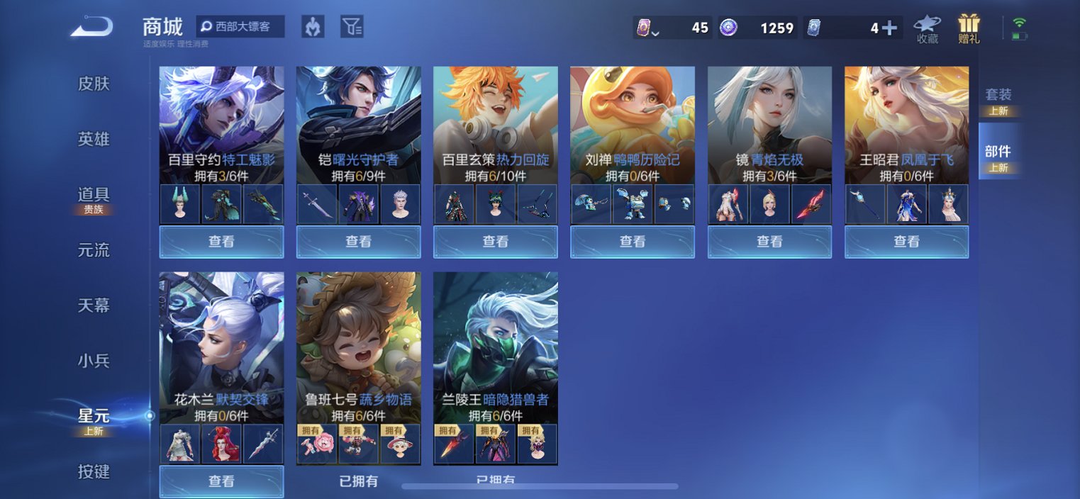 WZCMW3378713王者荣耀账号详情图11